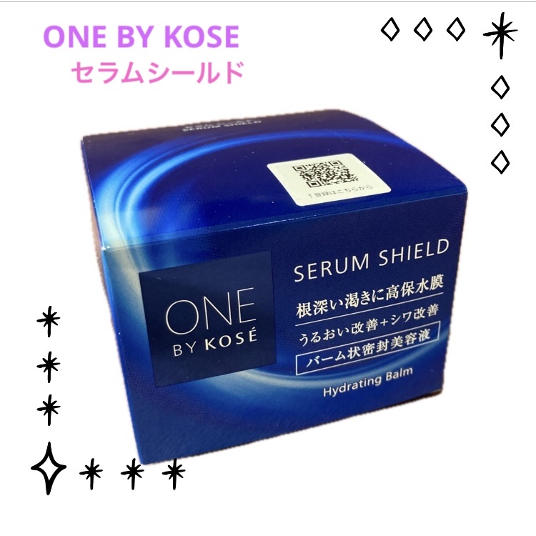 セラム シールド/ONE BY KOSE/フェイスバームを使ったクチコミ（1枚目）