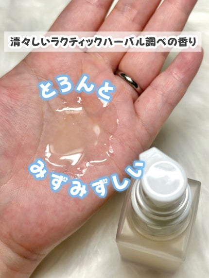 マイバイオーム ラクト ブースター/MAISON LEXIA/美容液を使ったクチコミ(4枚目)