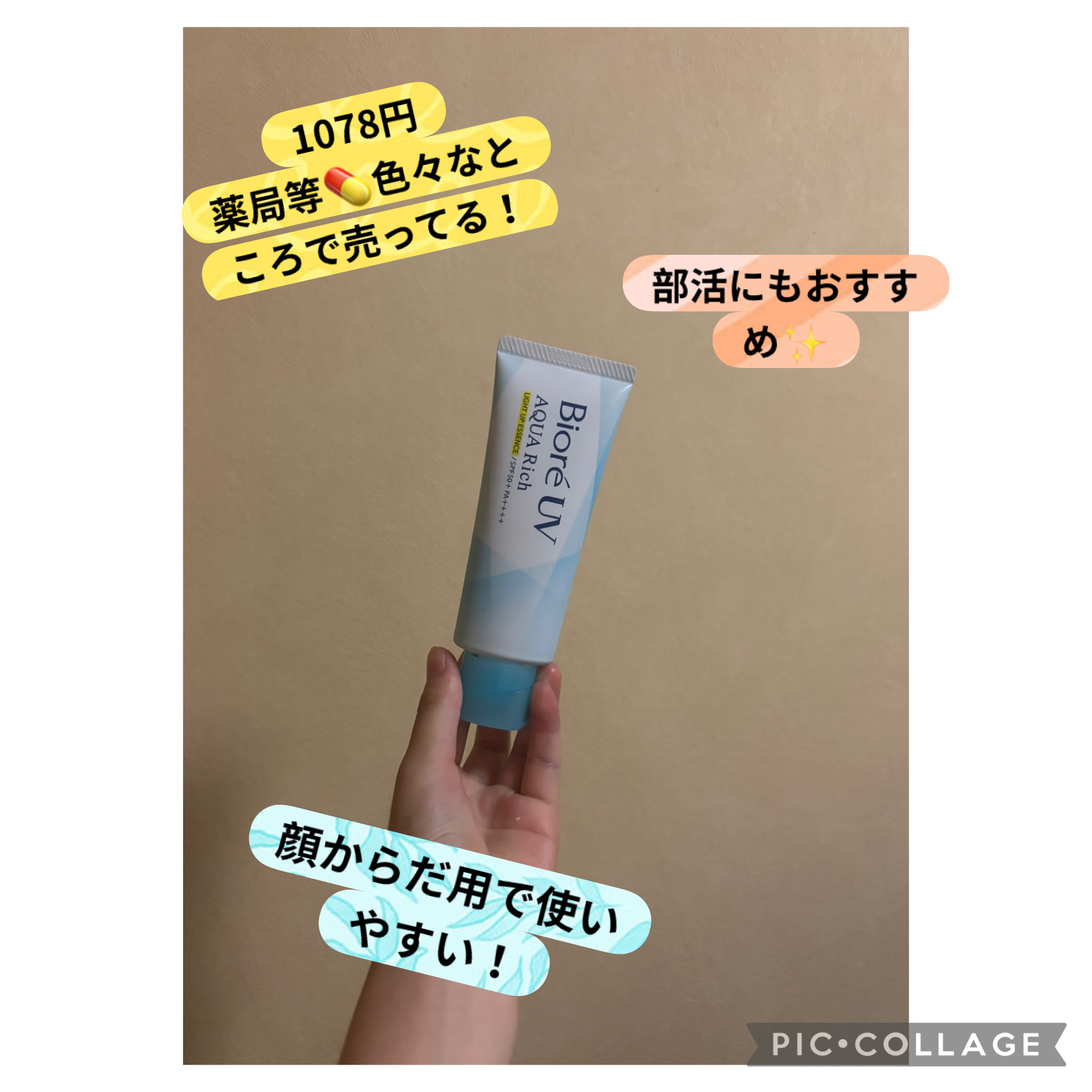 を使ったクチコミ（1枚目）