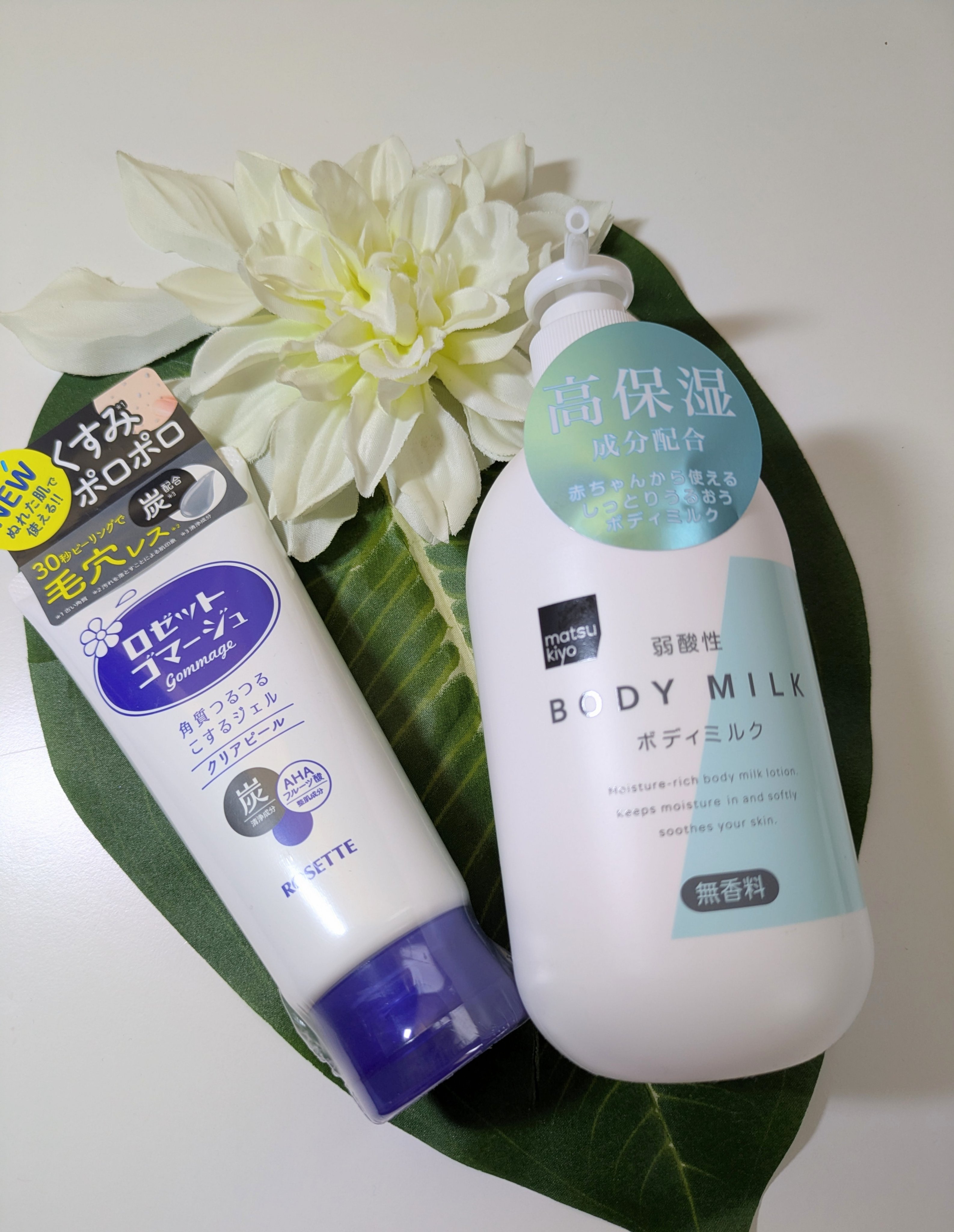 弱酸性ボディミルク/matsukiyo/ボディミルクを使ったクチコミ（1枚目）