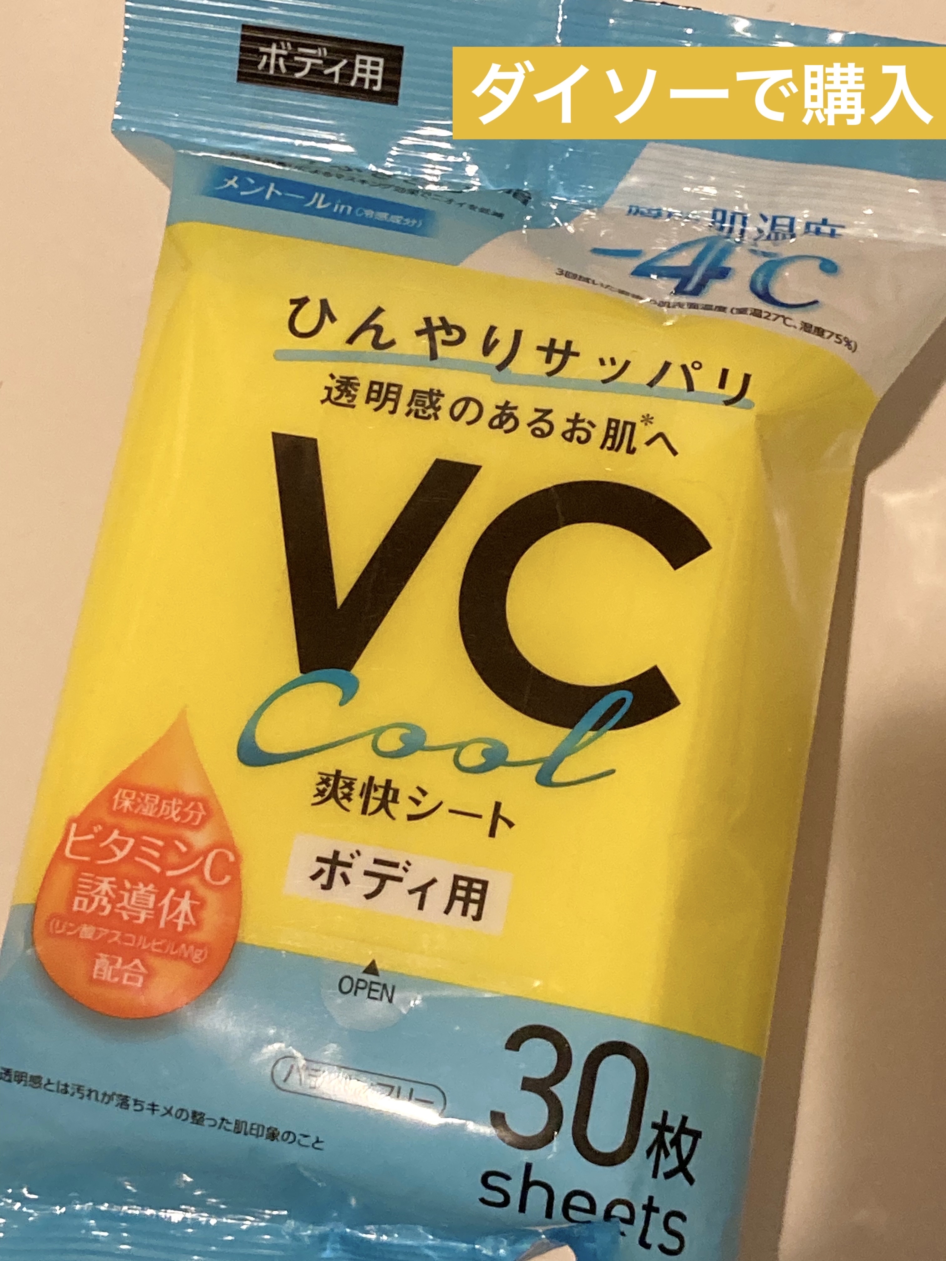 ひんやり爽快シート さらさらパウダーin/協和紙工/その他を使ったクチコミ（2枚目）