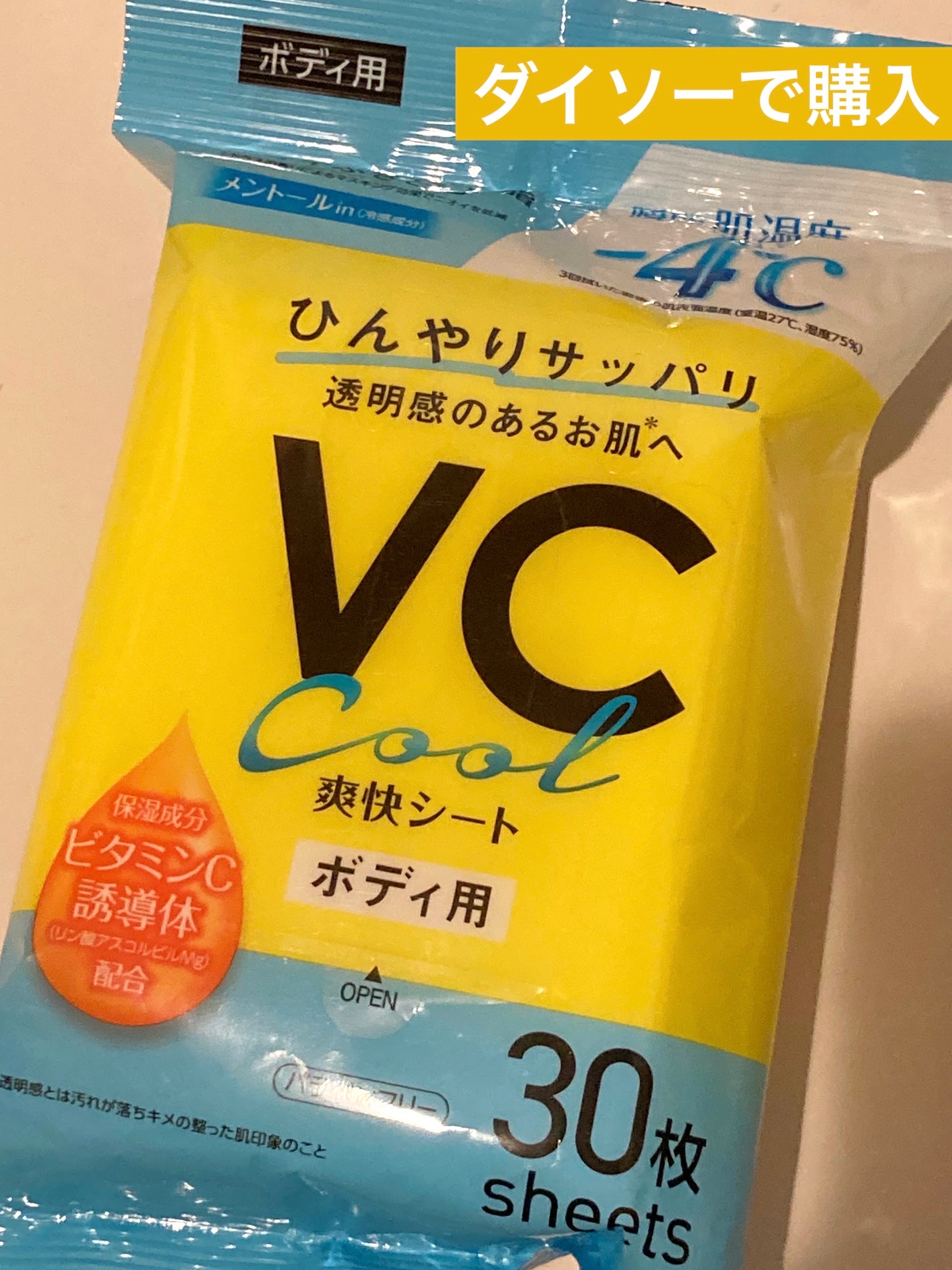 ひんやり爽快シート さらさらパウダーin/協和紙工/その他を使ったクチコミ(2枚目)