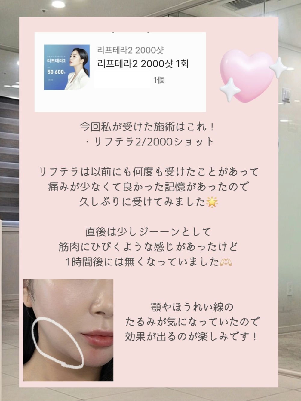 を使ったクチコミ（2枚目）