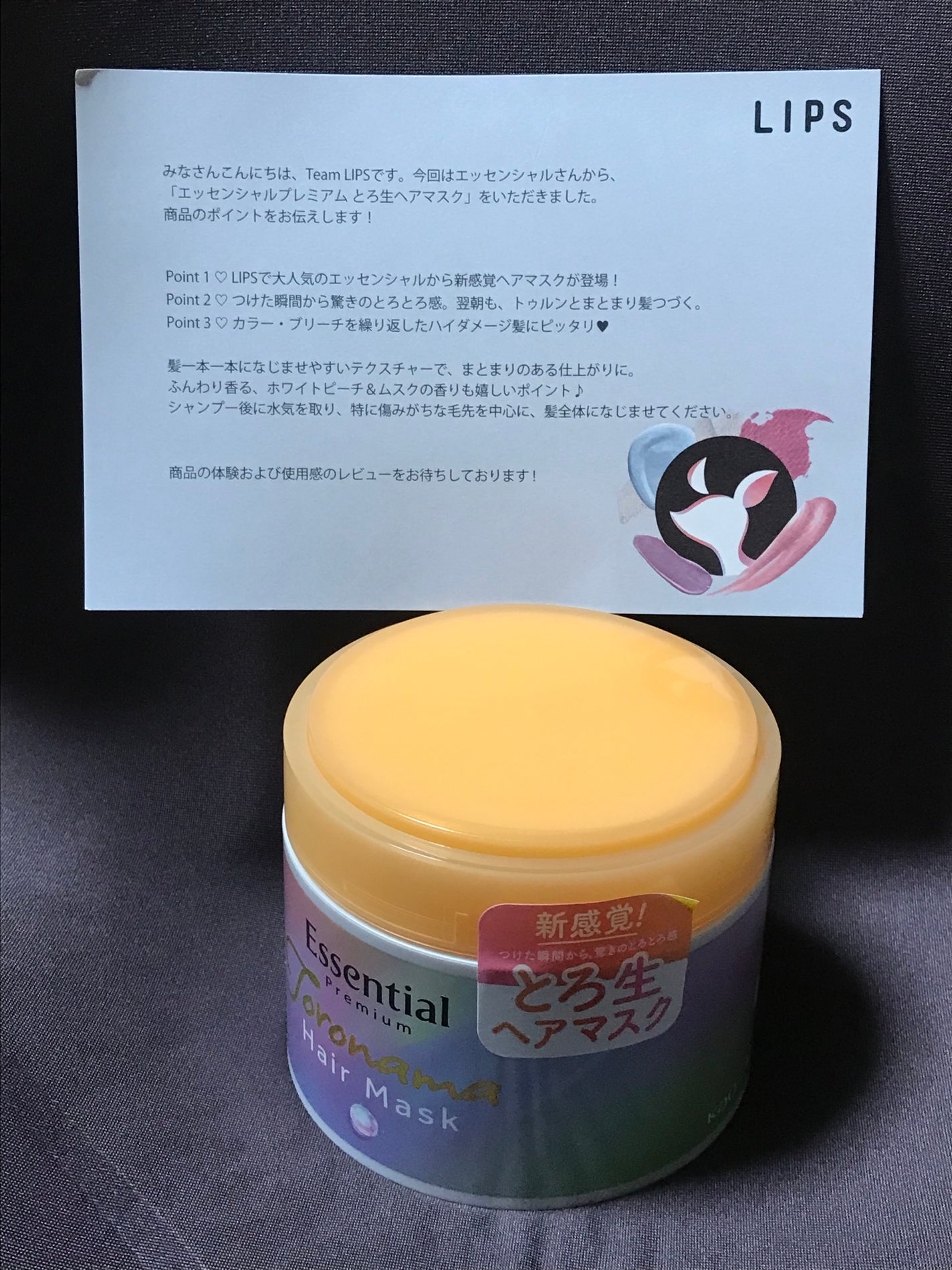 ãšãã»ã³ã·ã£ã«ãã¬ãã¢ã ãšãçãã¢ãã¹ã¯/ãšãã»ã³ã·ã£ã«/ãã¢ãã¹ã¯ã»ãã¢ããã¯ã䜿ã£ãã¯ãã³ãïŒ1æç®ïŒ