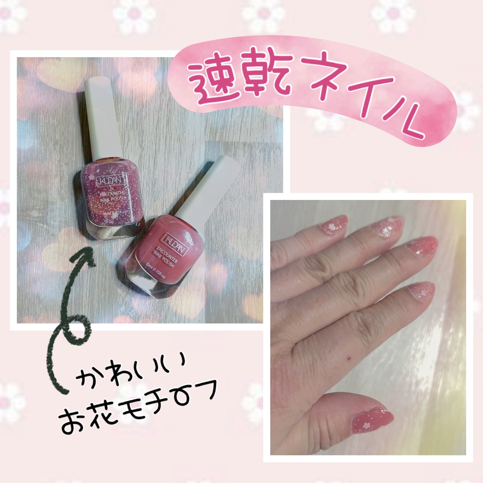 KUDAN 速乾グリッターネイル/KUDAN/マニキュアを使ったクチコミ（1枚目）