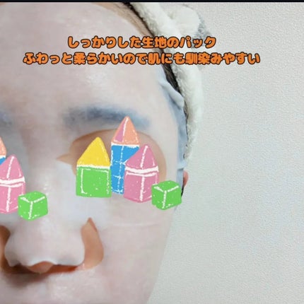 インテンシブリフテンションマスク/ダルバ/シートマスク・パックを使ったクチコミ(2枚目)