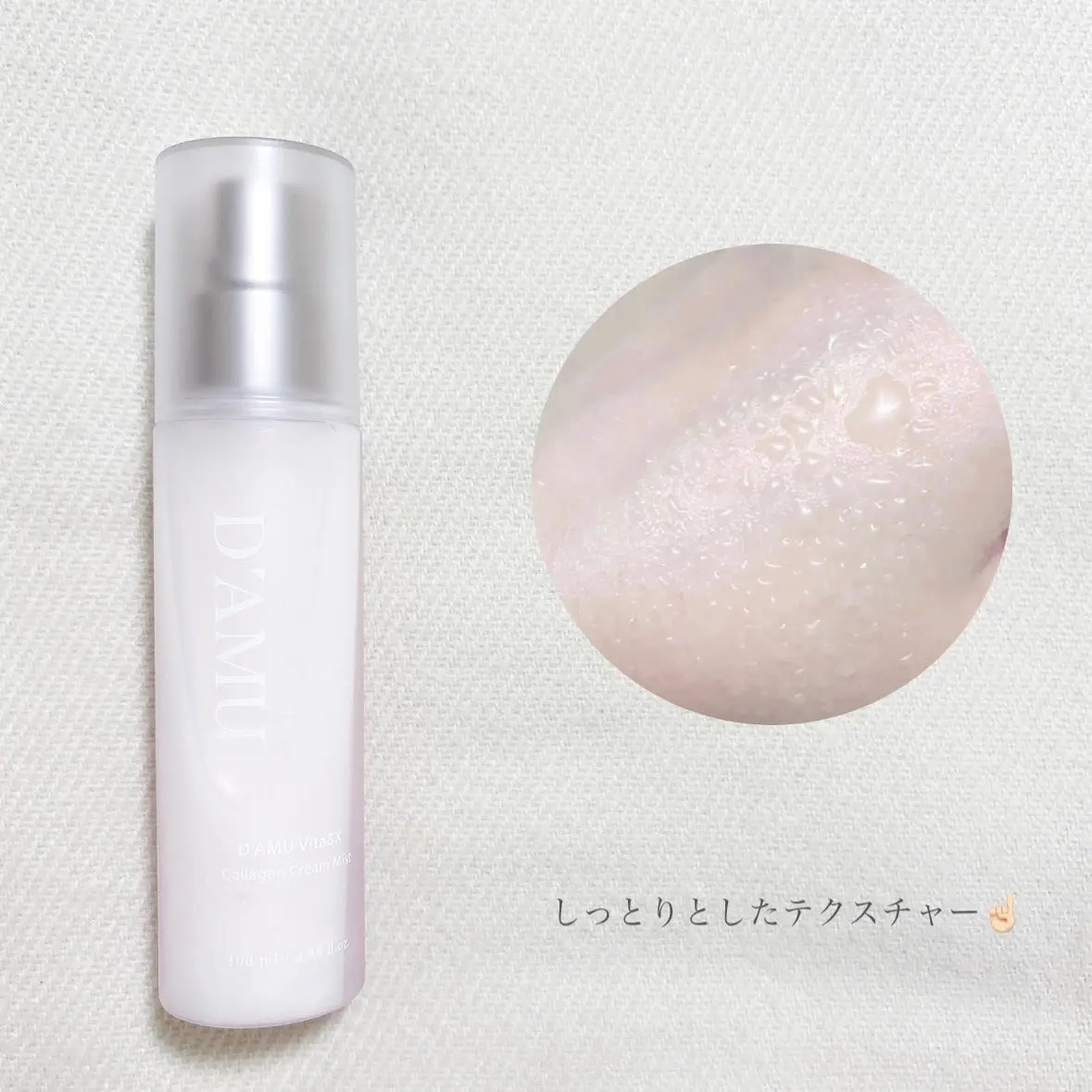 ビタ5X コラーゲン クリーム ミスト/D'amu/ミスト状化粧水を使ったクチコミ（2枚目）