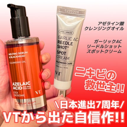 AZケア クレンジングオイル/VT/オイルクレンジングを使ったクチコミ(1枚目)