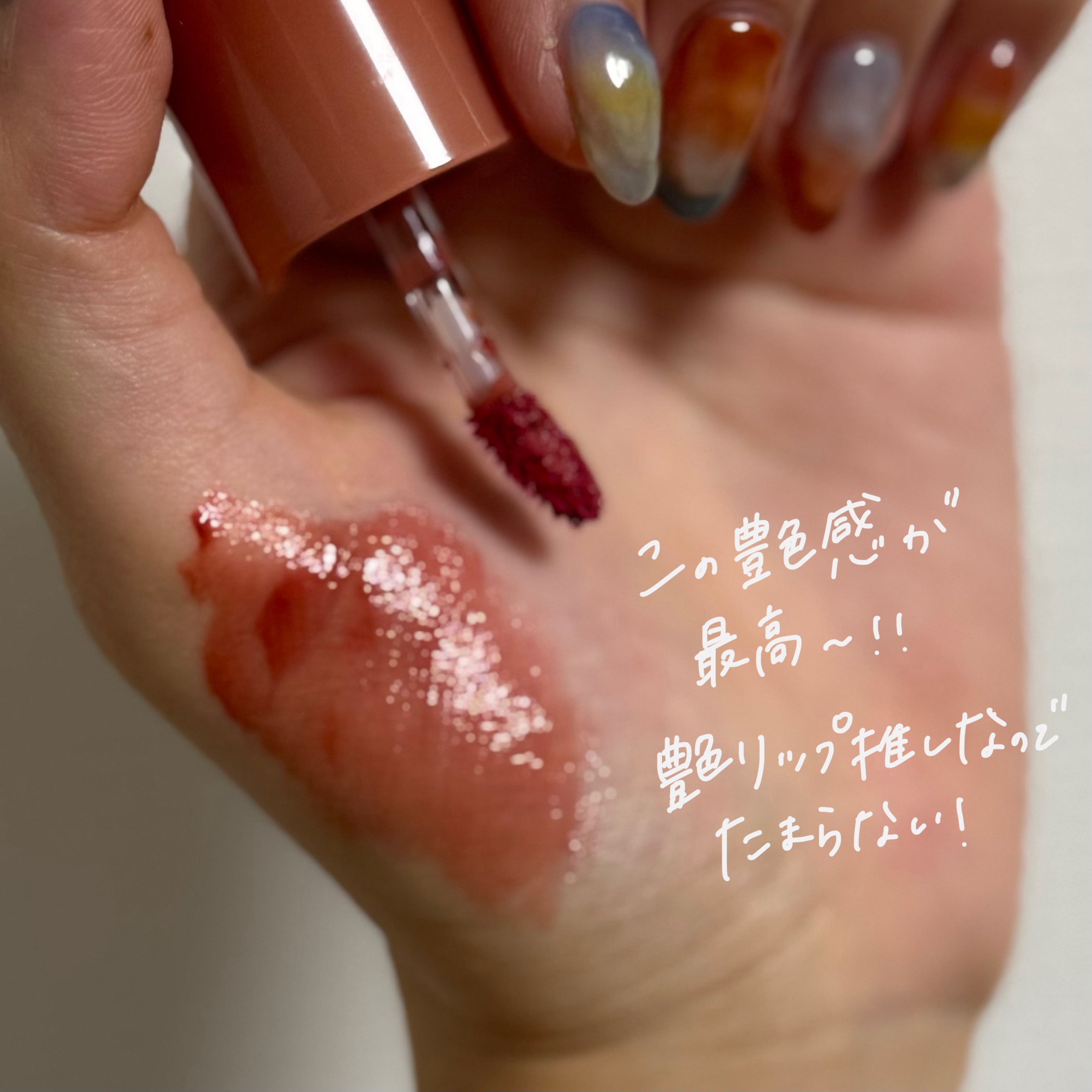 ロウグロウジェルティント/hince/リップティントを使ったクチコミ（3枚目）