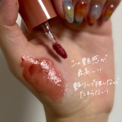 ロウグロウジェルティント/hince/リップティントを使ったクチコミ(3枚目)