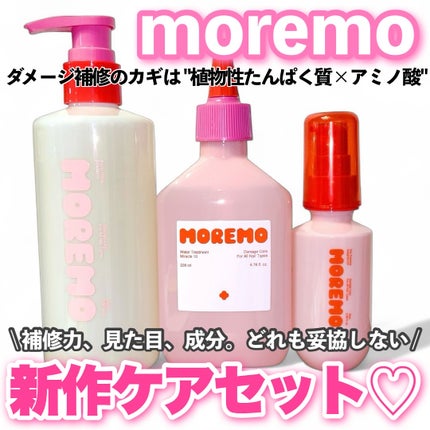 スーパーリペアシャンプー/moremo/ノンシリコンシャンプーを使ったクチコミ(1枚目)
