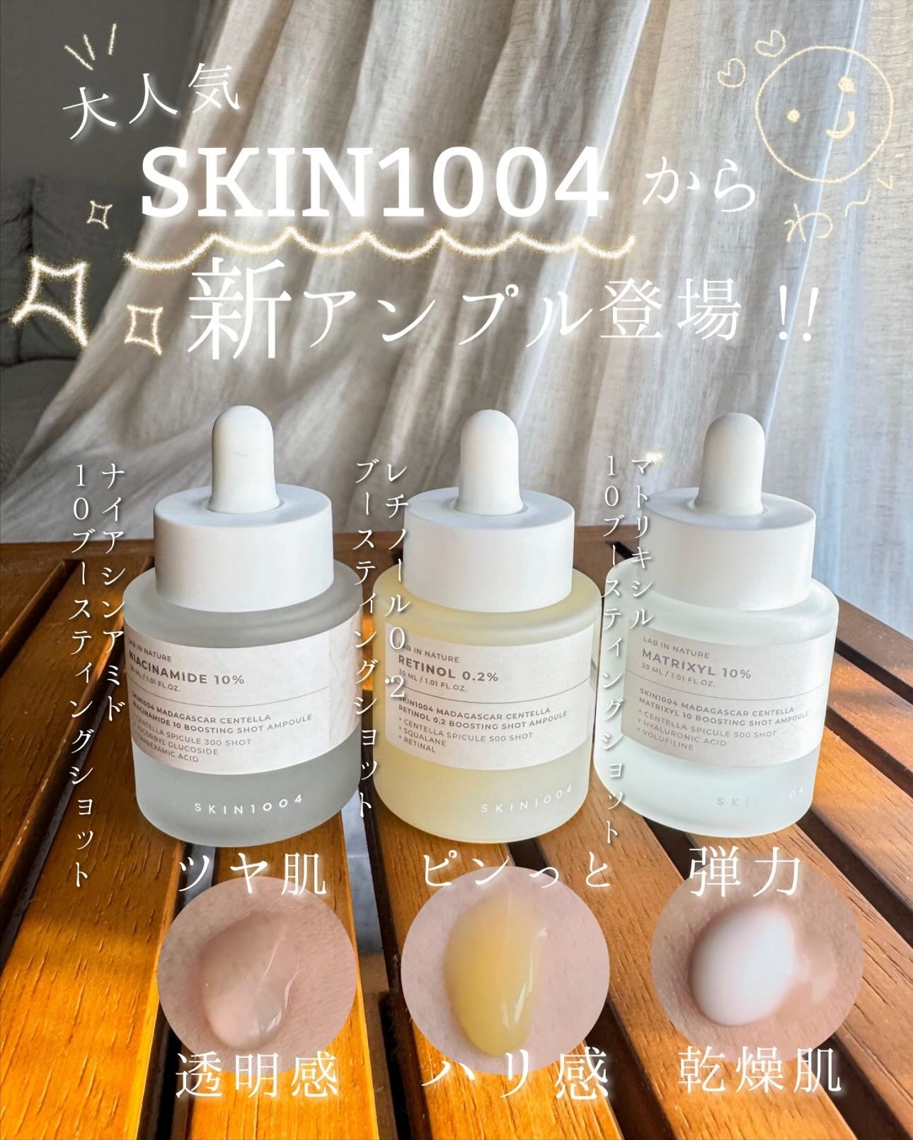 レチノール 0.2 ブースティングショット アンプル/SKIN1004/美容液を使ったクチコミ(1枚目)
