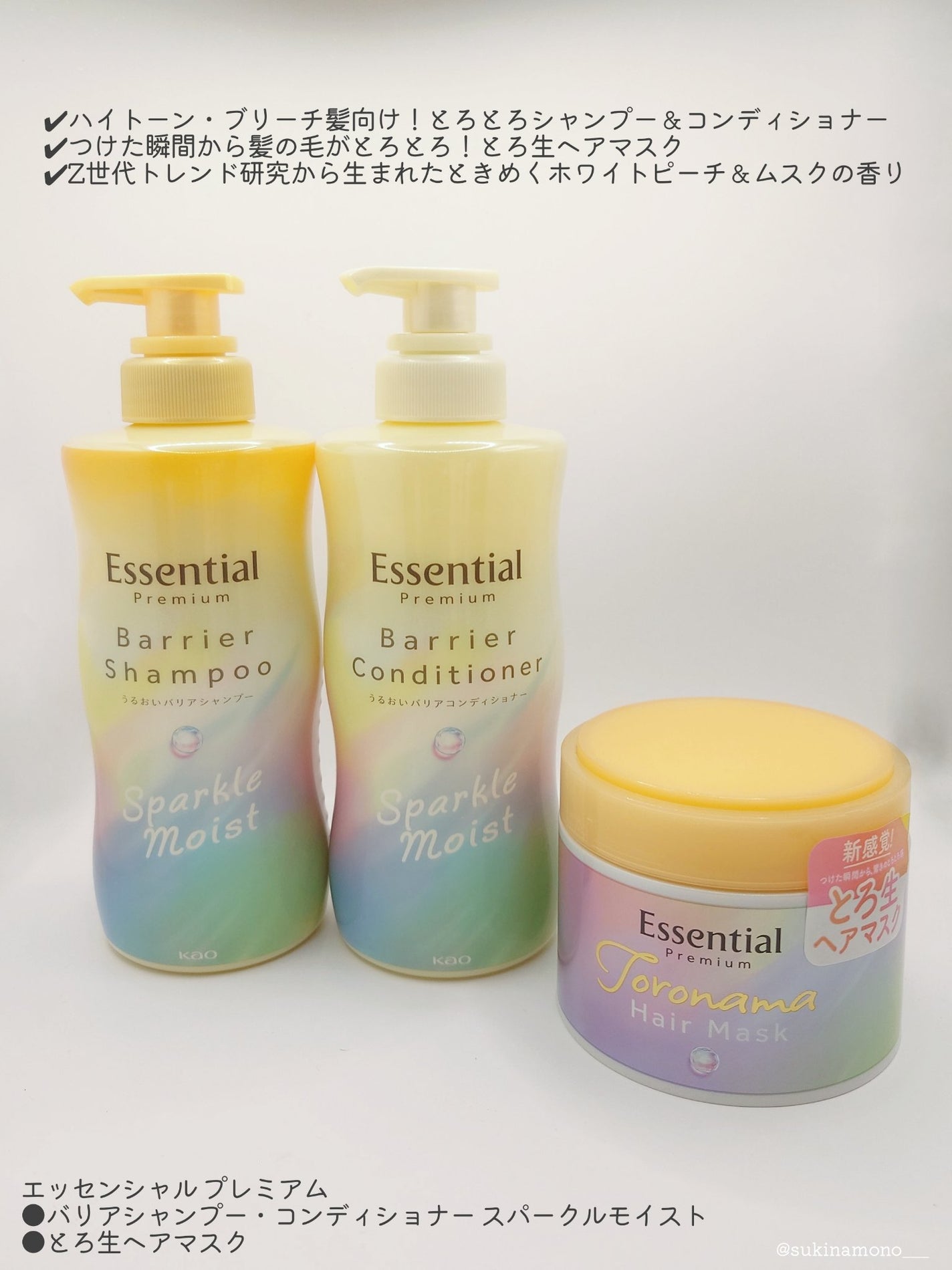 エッセンシャルプレミアム バリアシャンプー・コンディショナー スパークルモイスト/エッセンシャル/市販シャンプーを使ったクチコミ(2枚目)