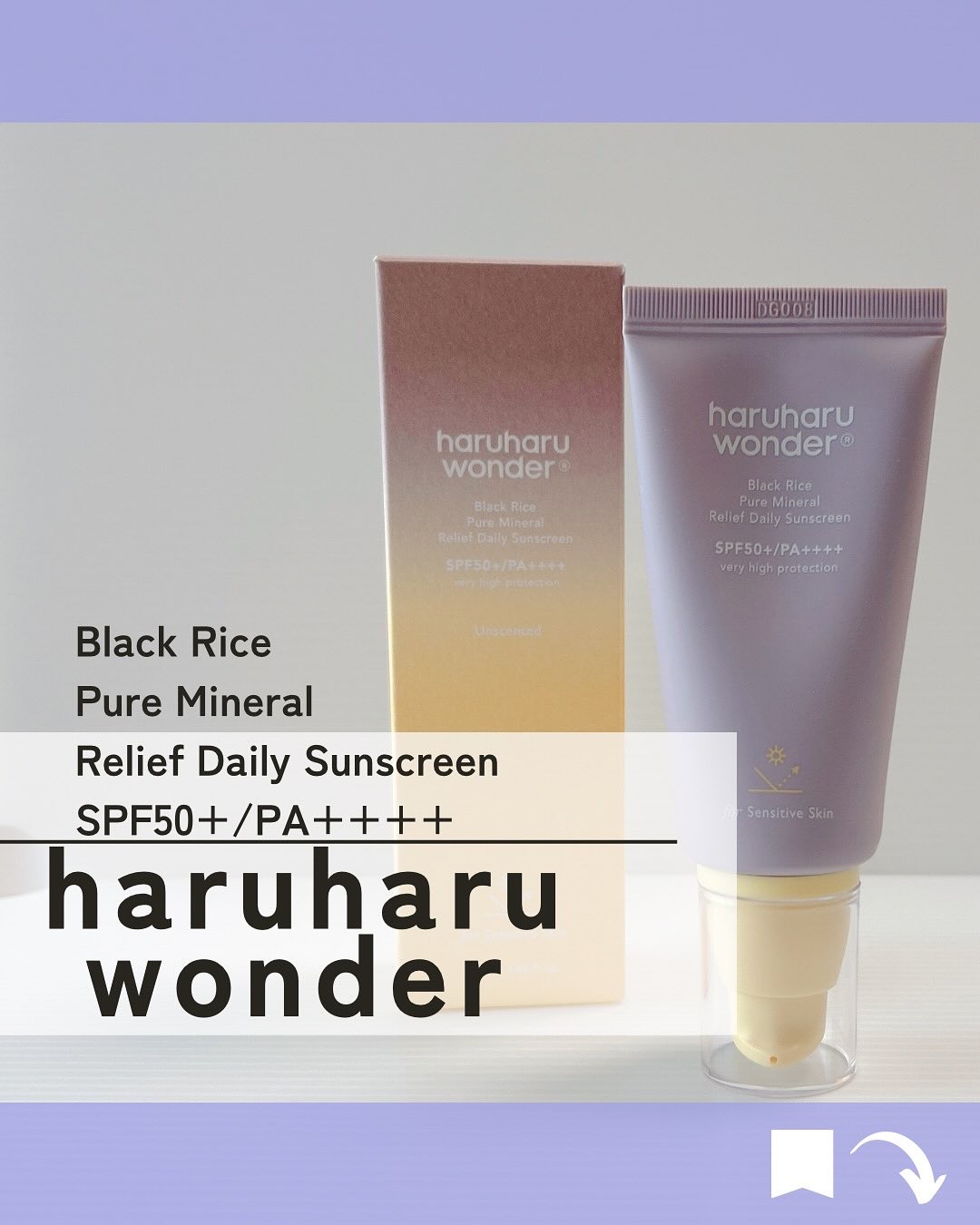 ブラックライス ピュア ミネラル リリーフ デイリー サンスクリーン/haruharu wonder/日焼け止めクリームを使ったクチコミ（1枚目）