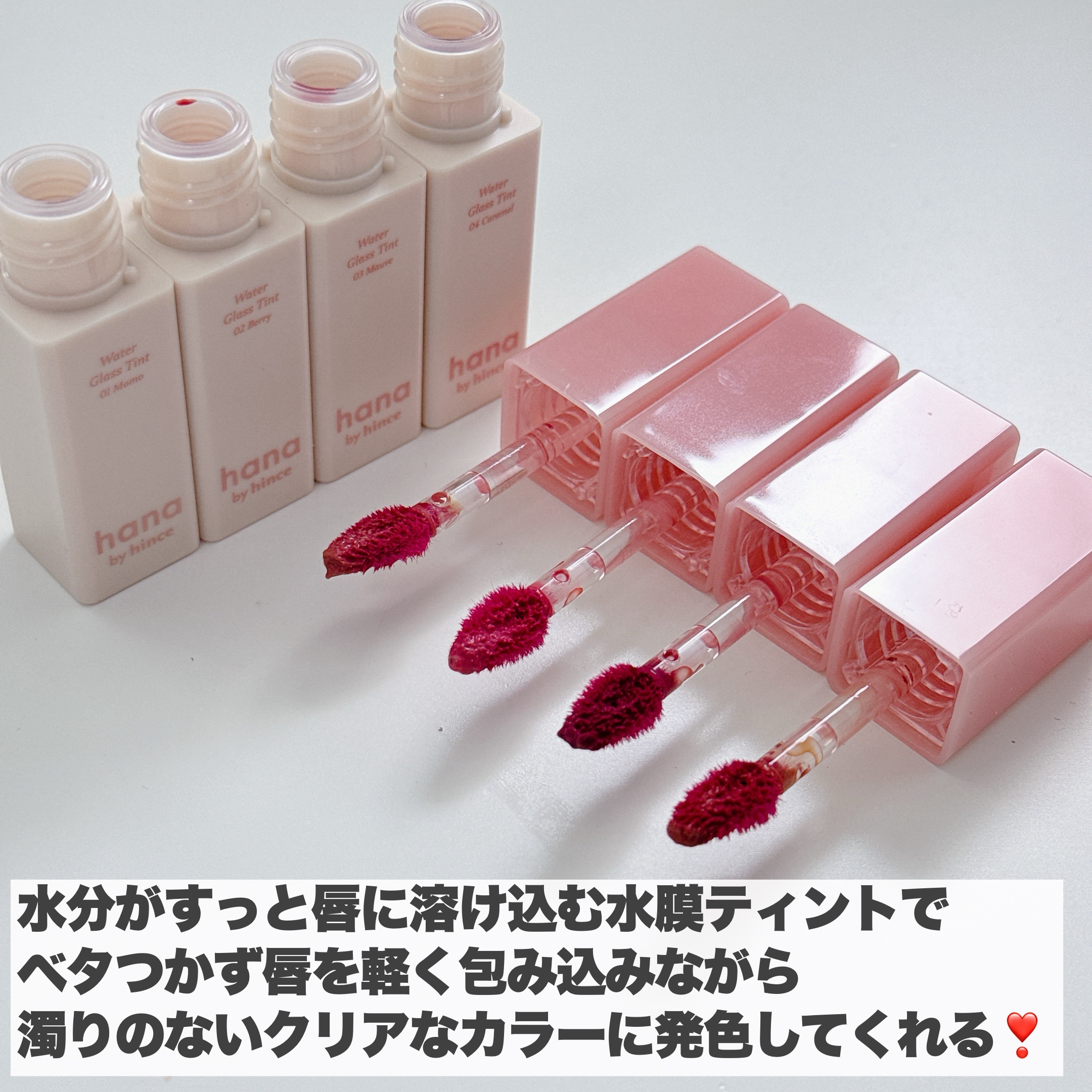 ウォーターグラスティント/hana by hince/口紅を使ったクチコミ（3枚目）