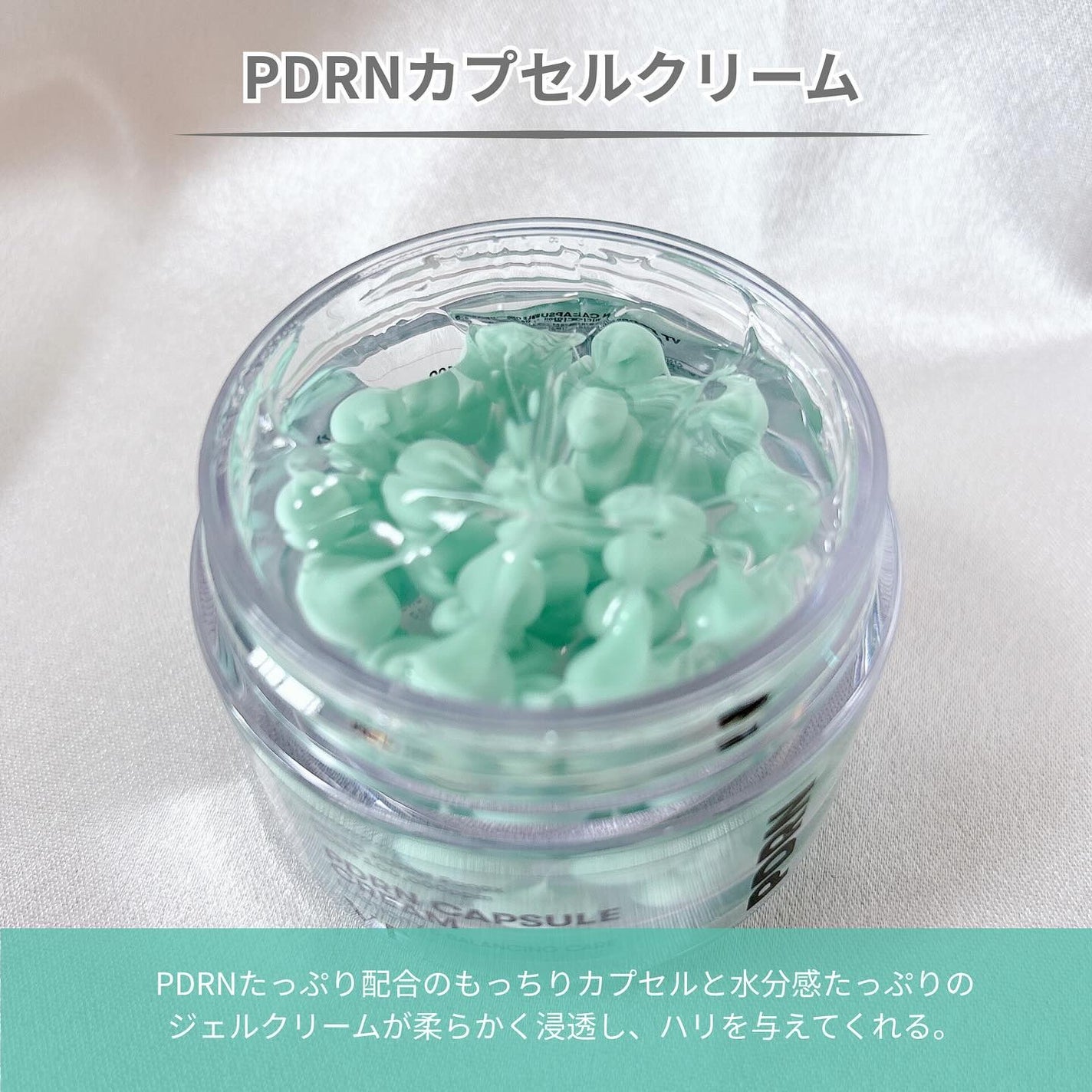 PDRN カプセルクリーム 100/VT/フェイスクリームを使ったクチコミ(5枚目)