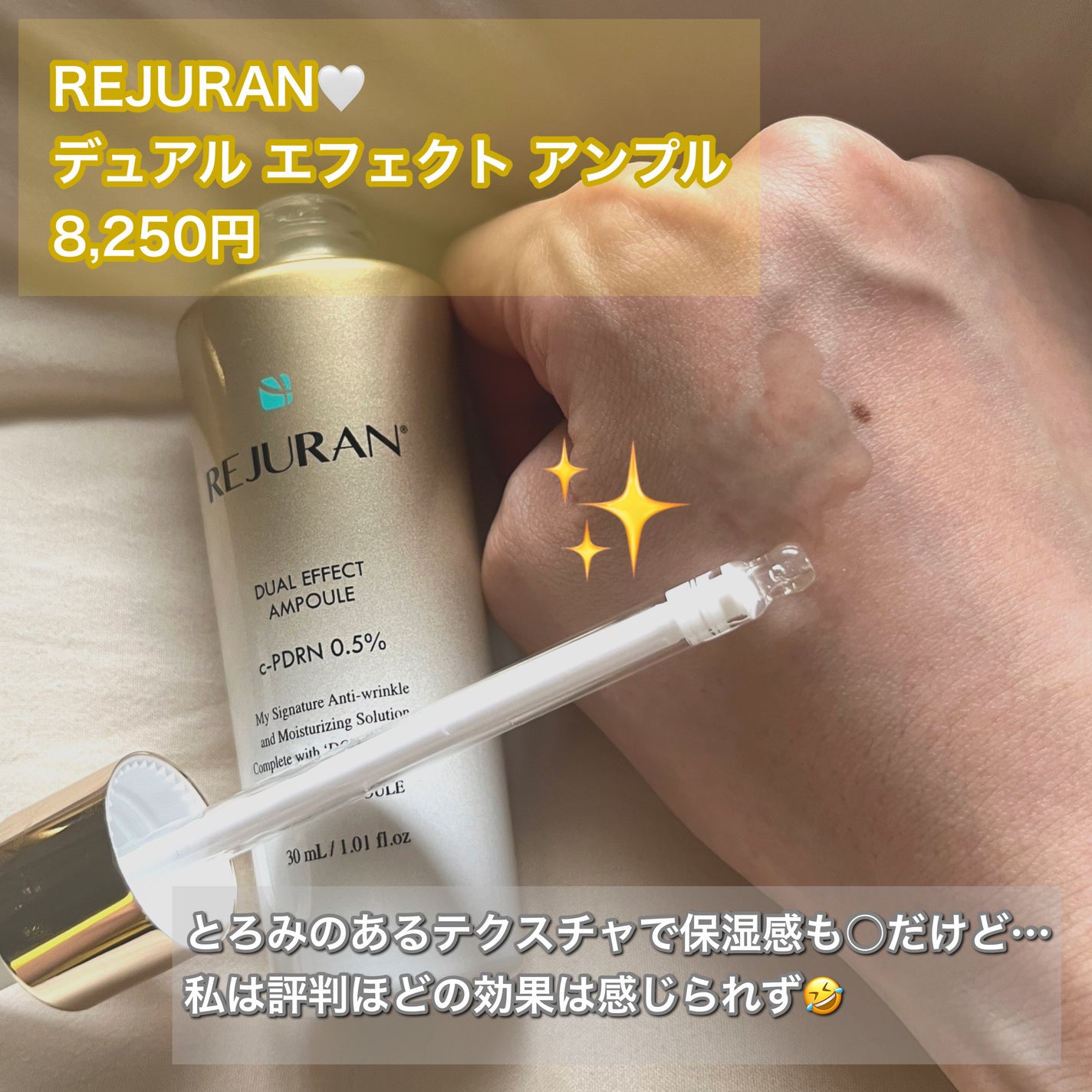 デュアル エフェクト アンプル/REJURAN COSMETICS/美容液を使ったクチコミ(1枚目)