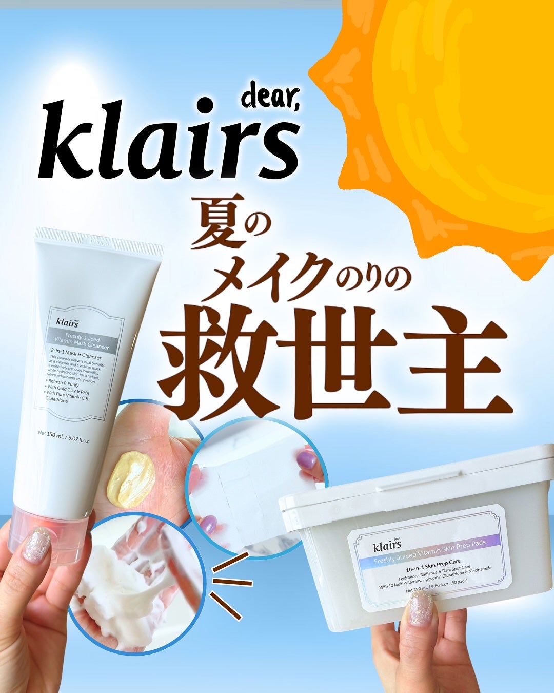 ビタグル10マスク/Klairs/シートマスク・パックを使ったクチコミ(1枚目)
