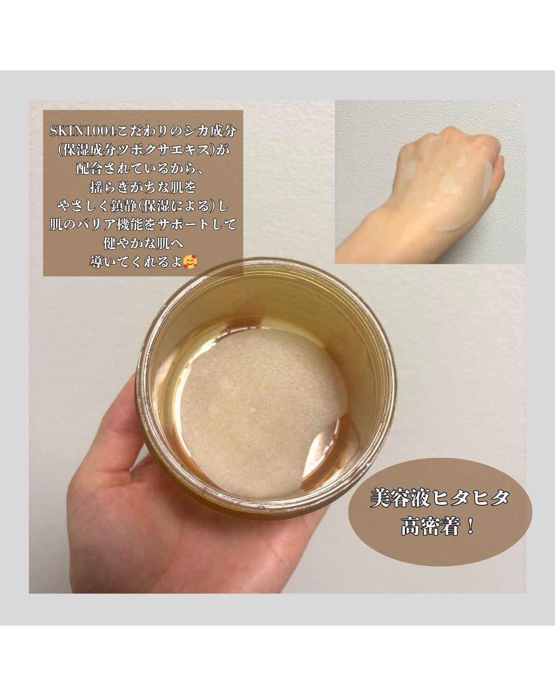 センテラ クイックカーミングパッド/SKIN1004/トナーパッドを使ったクチコミ(3枚目)