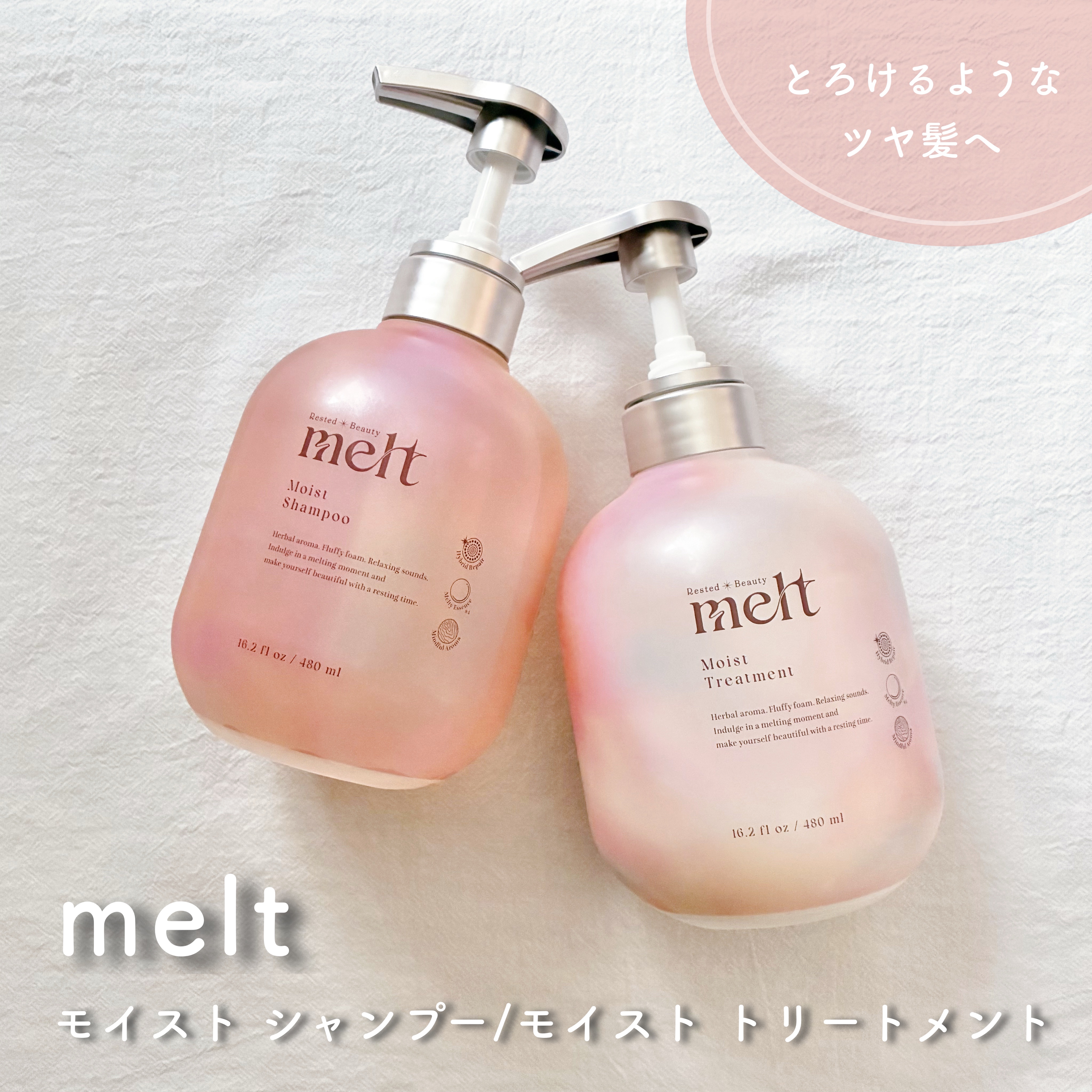 メルト モイストシャンプー／トリートメント/melt/市販シャンプーを使ったクチコミ（1枚目）