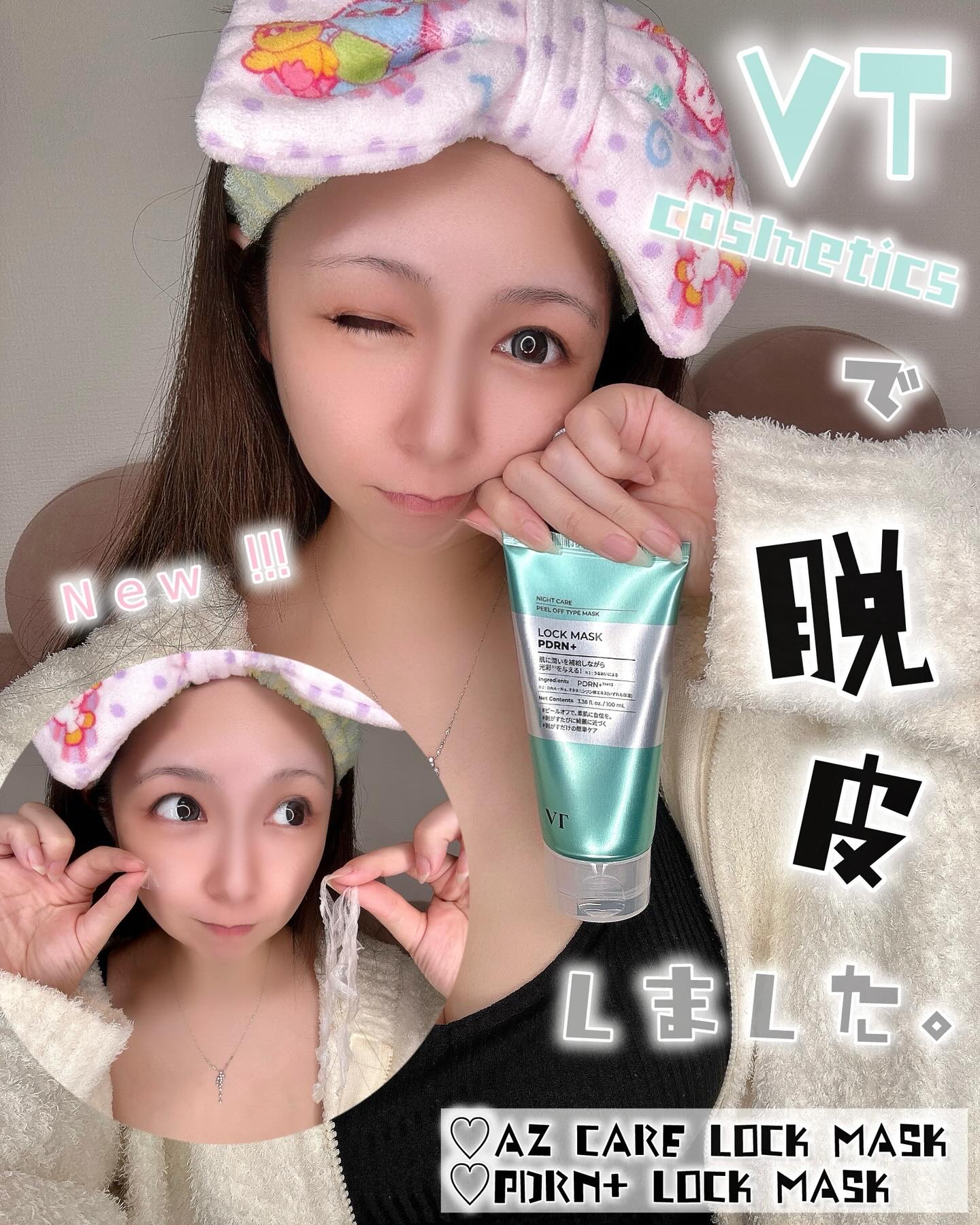 AZケア ロックマスク/VT/洗い流すパック・マスクを使ったクチコミ（1枚目）