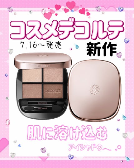 スキンシャドウ デザイニング パレット/DECORTÉ/アイシャドウパレットを使ったクチコミ(1枚目)