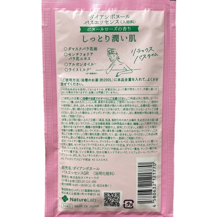ボヌール バスエッセンス ボヌールローズの香り/ダイアン/入浴剤を使ったクチコミ(3枚目)