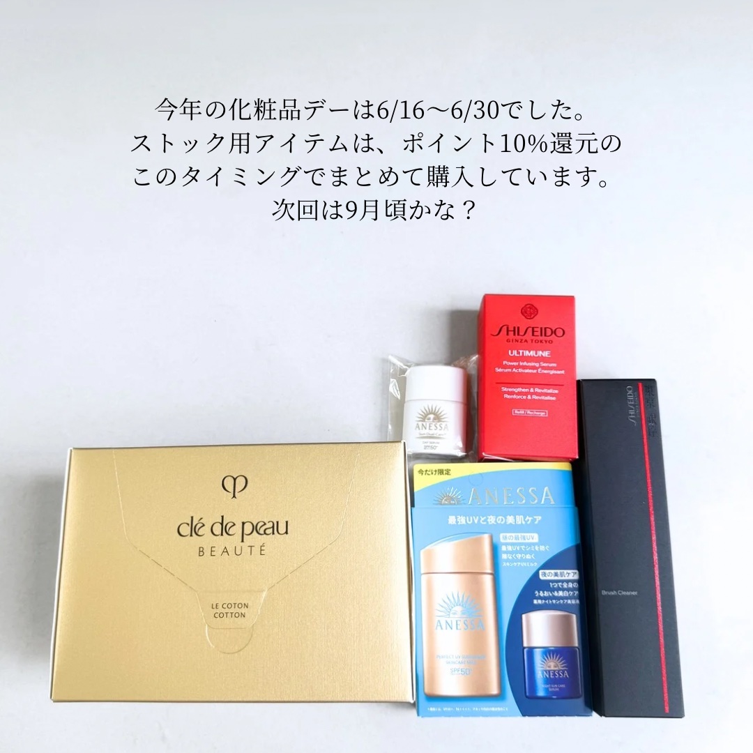 ル・コトン/クレ・ド・ポー ボーテ/コットンを使ったクチコミ（2枚目）