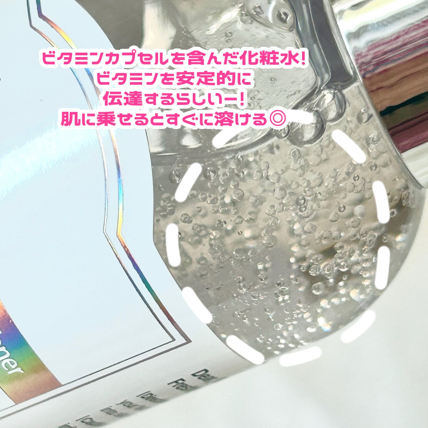 PDRN ビタグル カプセル 化粧水/Klairs/化粧水を使ったクチコミ(3枚目)