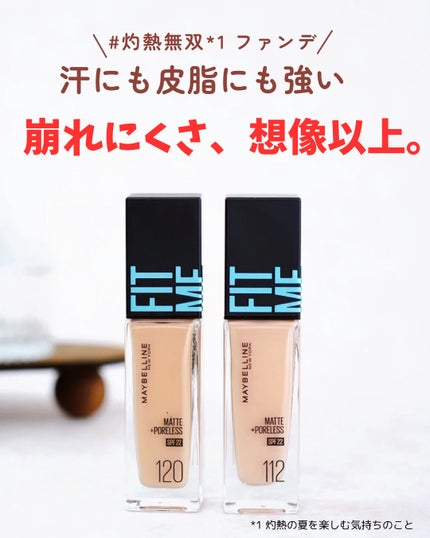 フィットミー リキッドファンデーション R/MAYBELLINE NEW YORK/リキッドファンデーションを使ったクチコミ(1枚目)