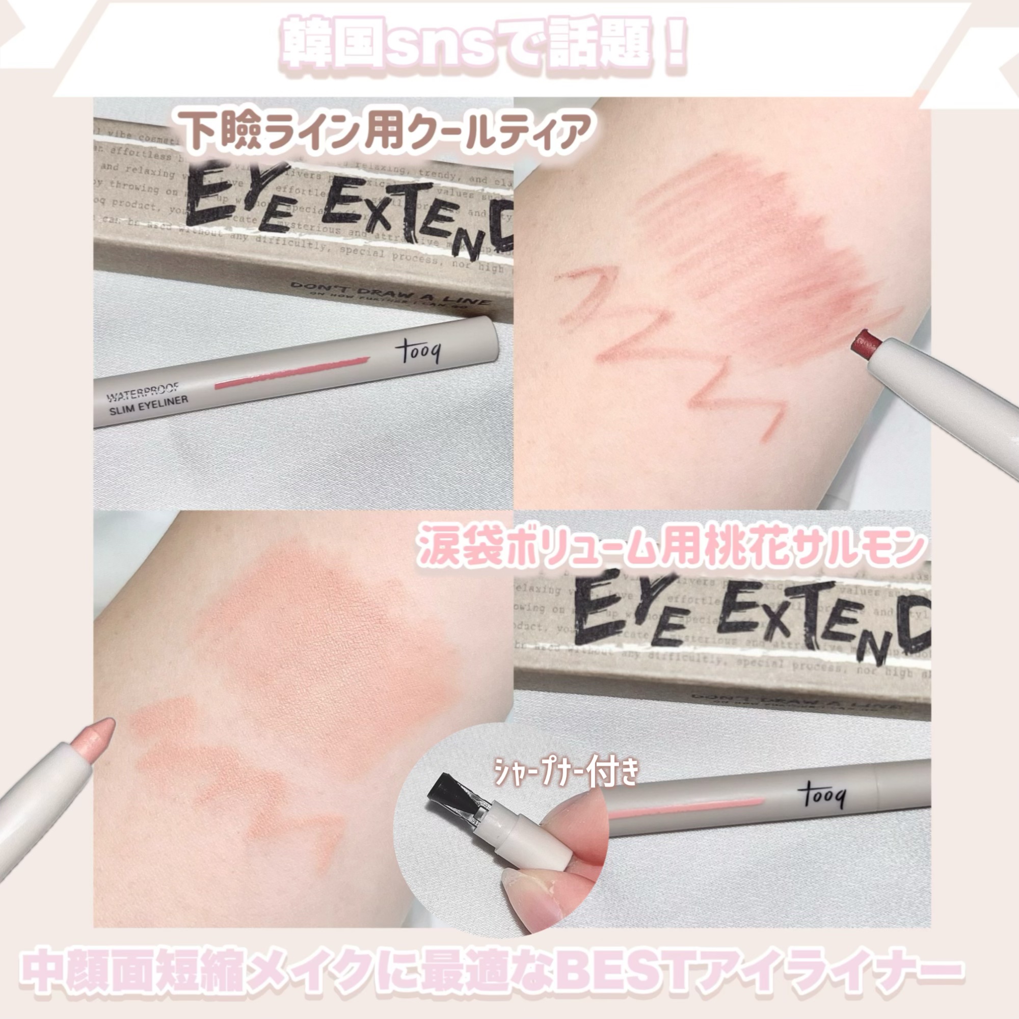 ウォータープルーフ スリム アイライナー/Tooq/ジェルアイライナーを使ったクチコミ（2枚目）