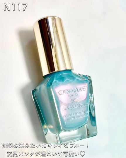 カラフルネイルズ/キャンメイク/マニキュアを使ったクチコミ(4枚目)