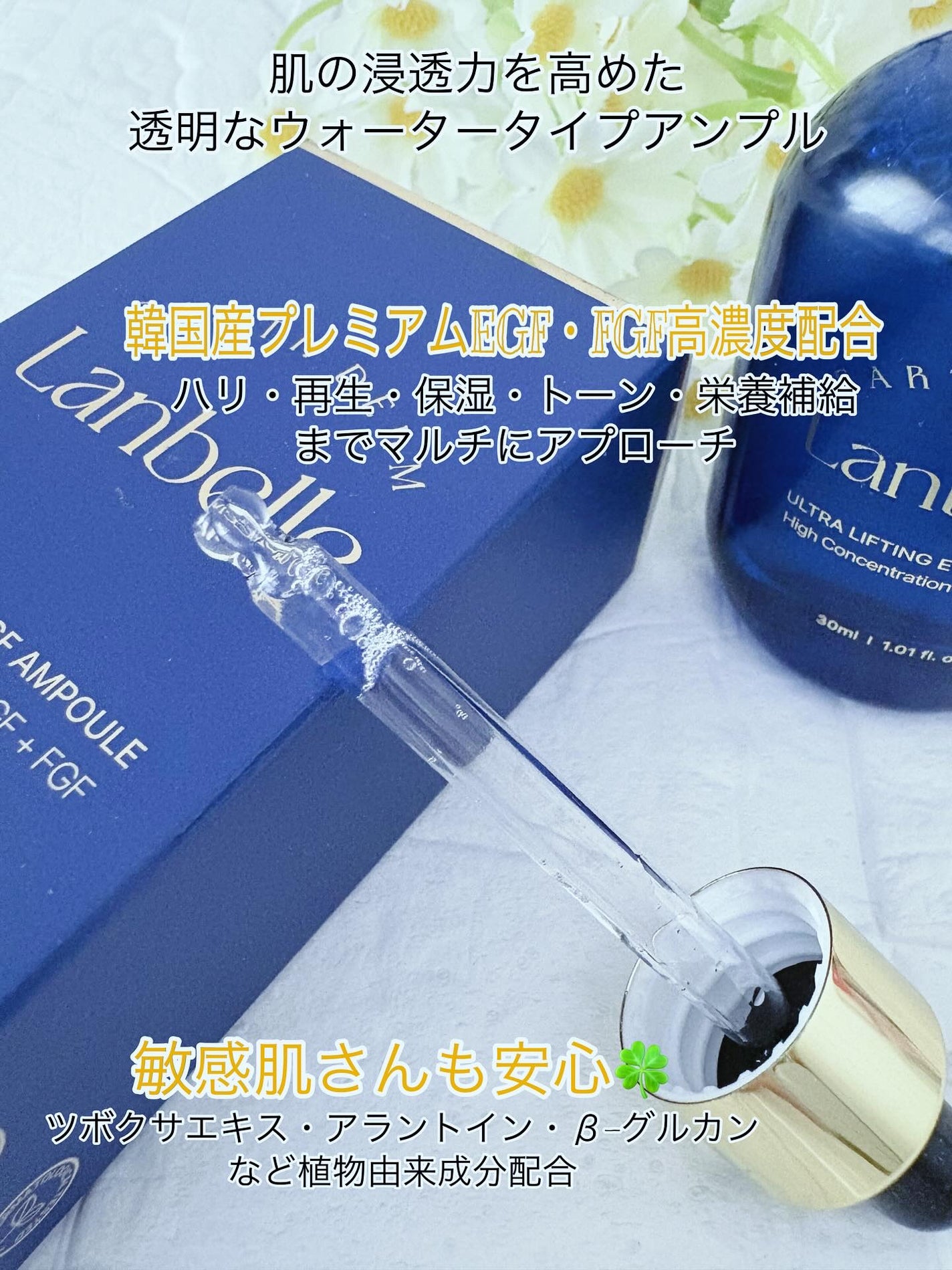 ウルトラリフティングEGFアンプル/LANBELLE/美容液を使ったクチコミ(3枚目)