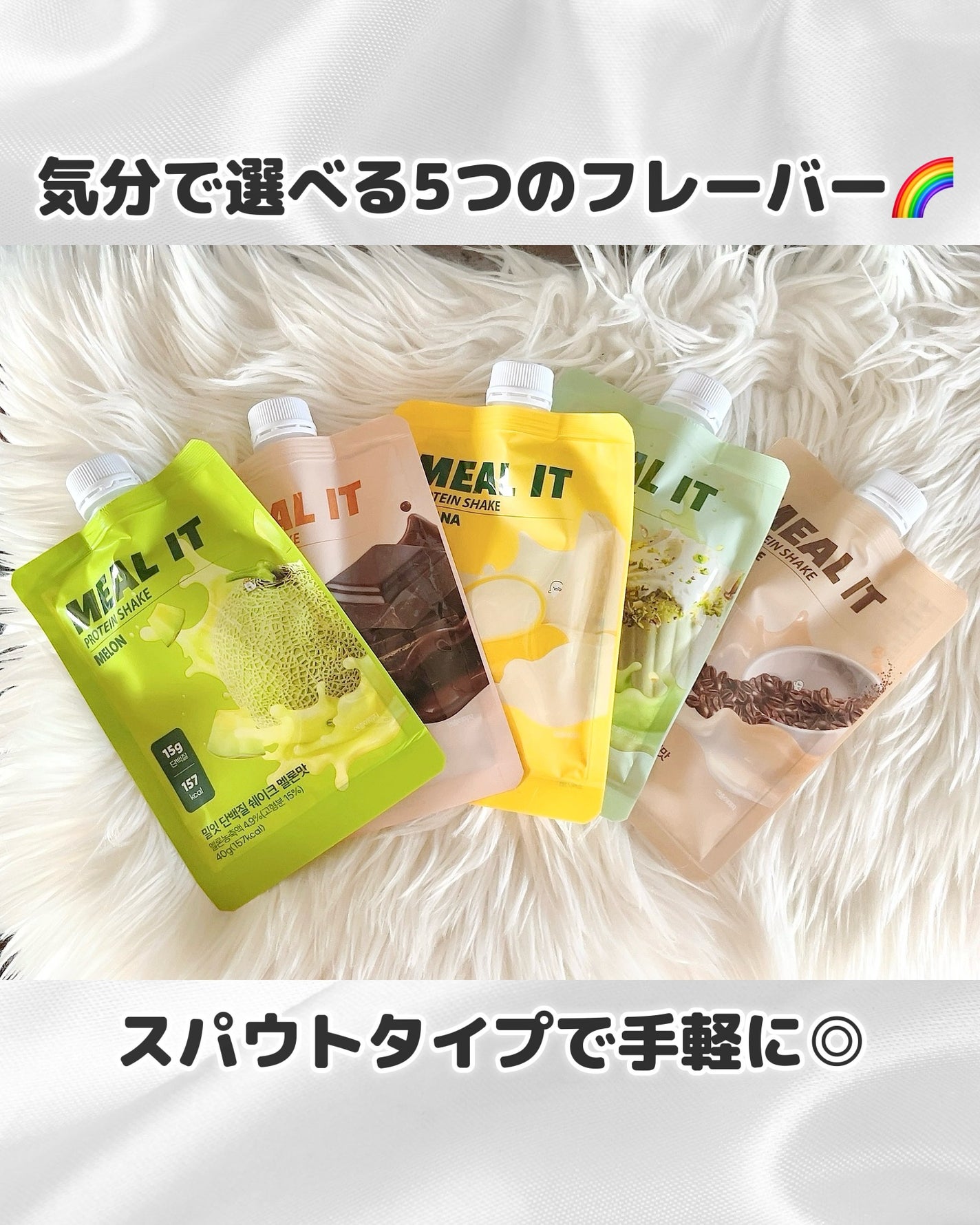 ミルイット プロテインシェイク・ポケット型/ミルイット/ソイプロテインを使ったクチコミ(1枚目)