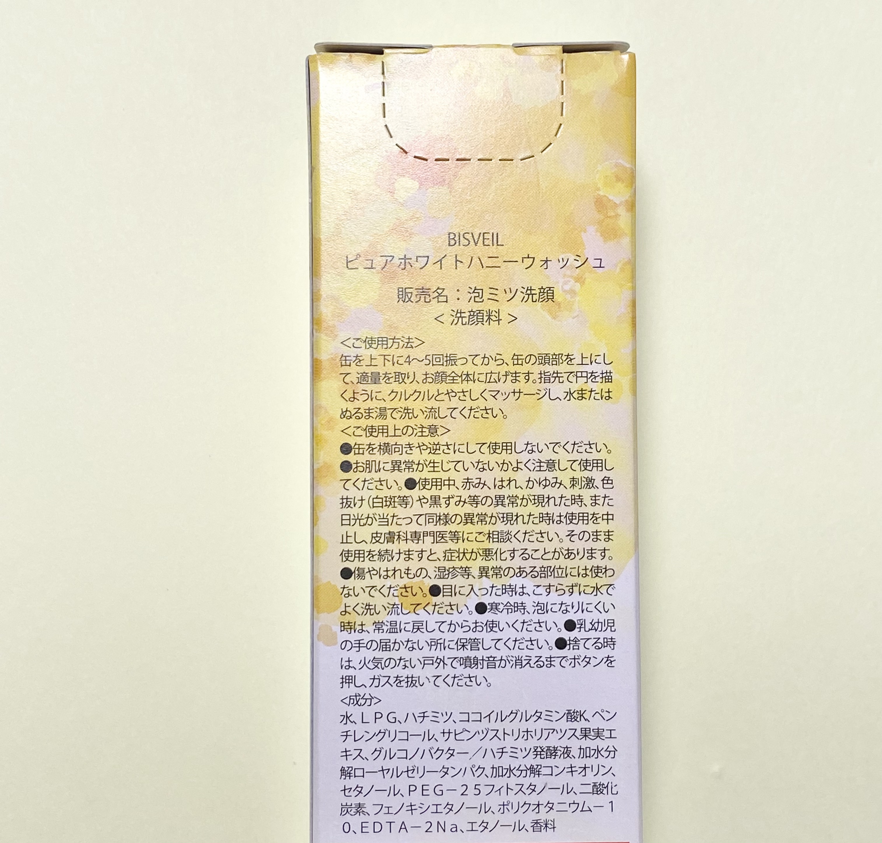 泡ミツ洗顔/BISVEIL/泡洗顔を使ったクチコミ（2枚目）