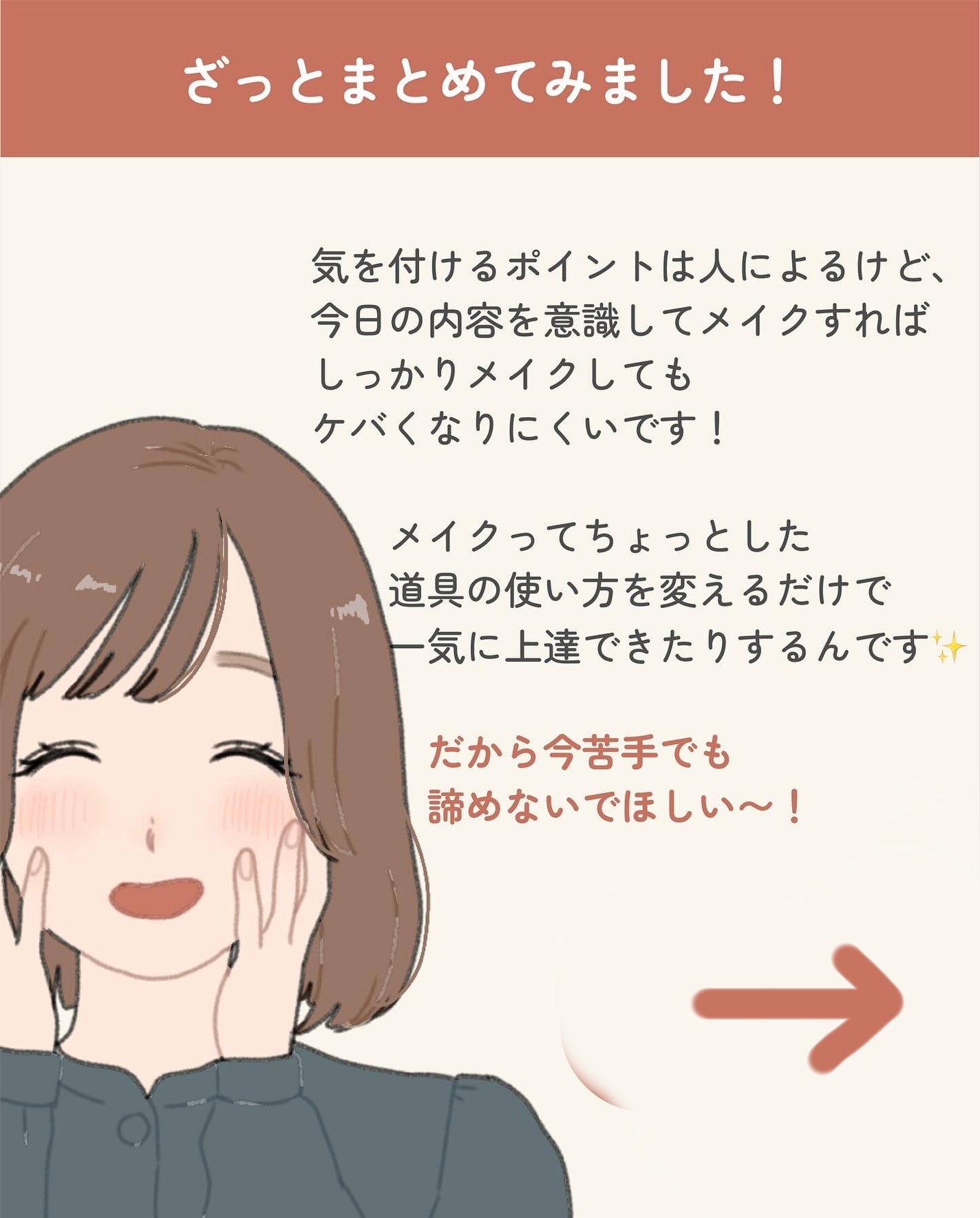 サキ🌷垢抜け初心者メイク on LIPS 「メイクがケバくなる人は見て👀濃いメイクも素敵だけど、「単に濃く..」(9枚目)