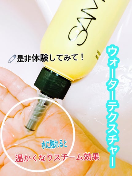 フルバブリングスカルプシャンプー/SAM'U/頭皮ケアを使ったクチコミ(4枚目)