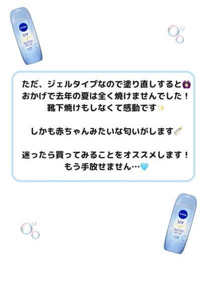 ニベアUV ウォータージェルEX/ニベア/日焼け止めジェルを使ったクチコミ(3枚目)