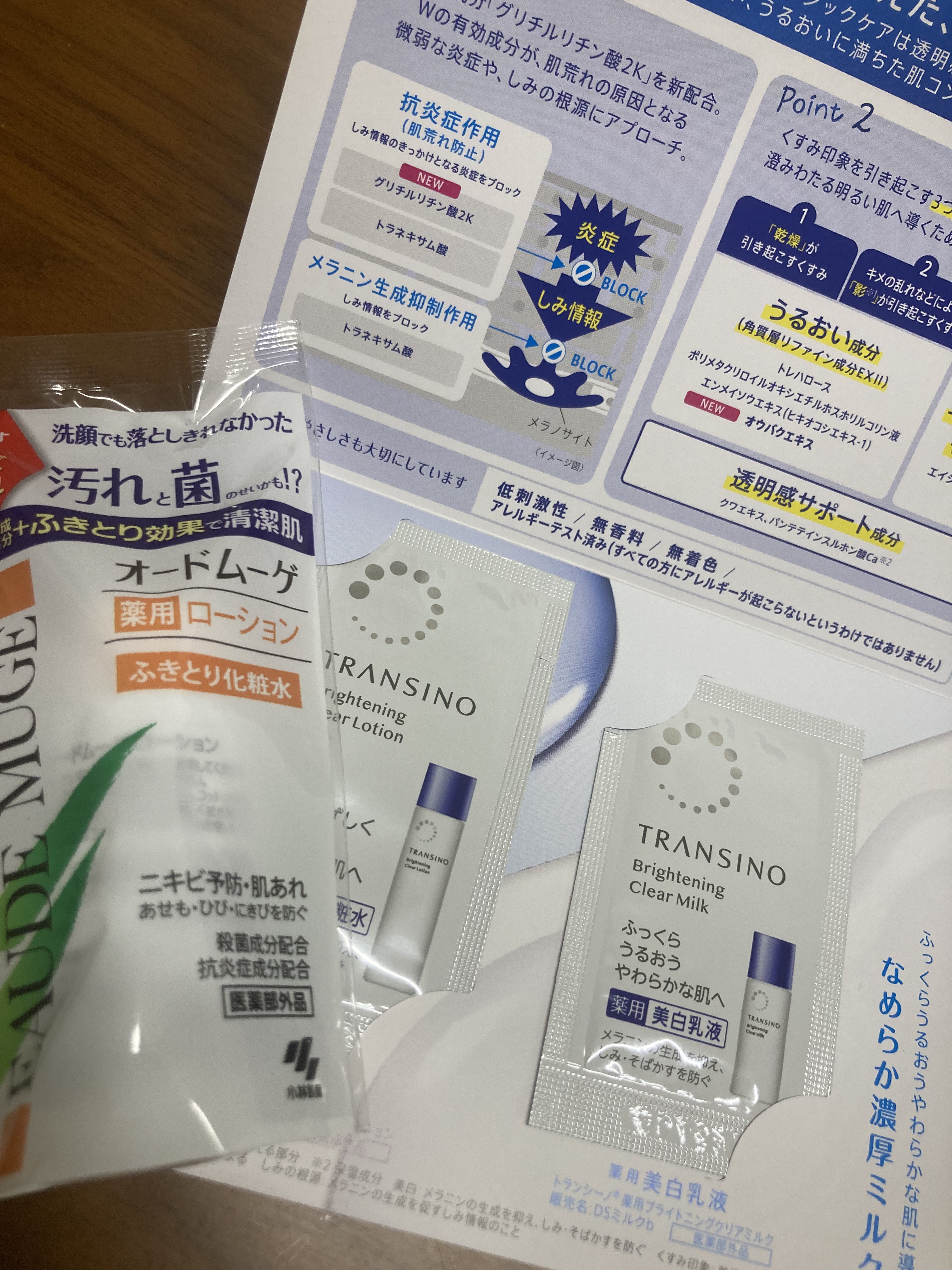 トランシーノ薬用ブライトニングクリアローション/トランシーノ/化粧水を使ったクチコミ（1枚目）