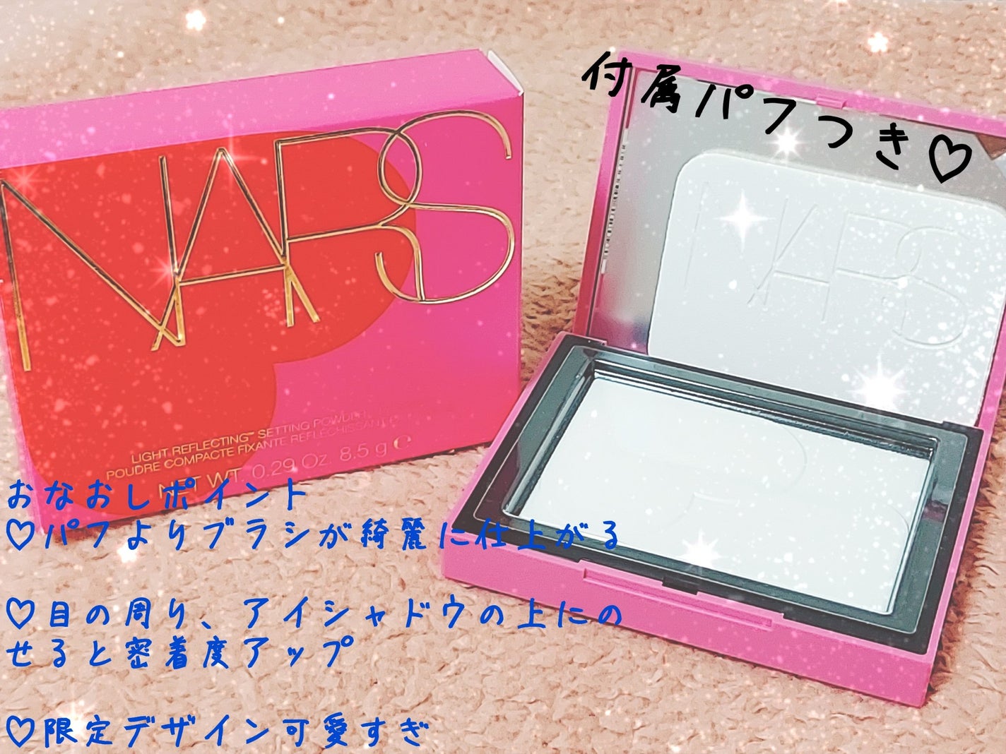 ゆん on LIPS 「わたしの今使っているおなおしパウダー♡NARSライトリフレクテ..」(3枚目)