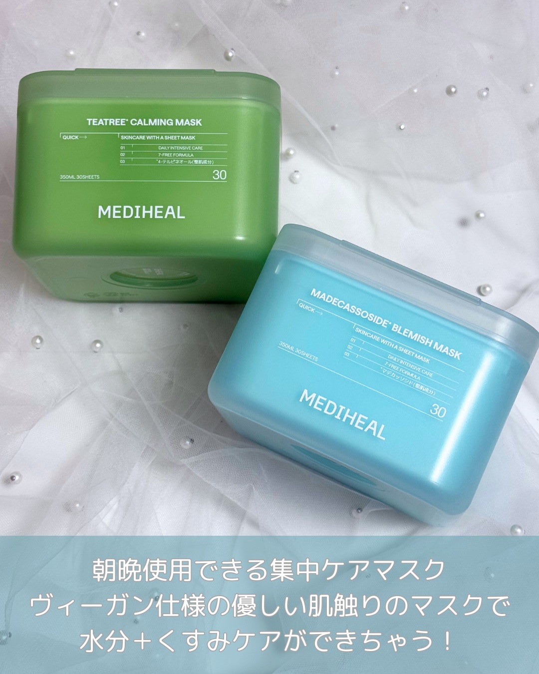 マデカッソシド ブレミッシュマスク/MEDIHEAL/シートマスク・パックを使ったクチコミ（2枚目）