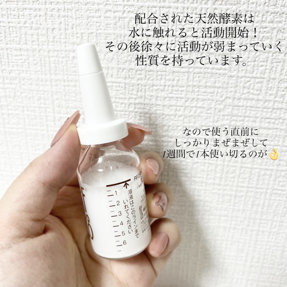 クリアドロップ プレミアム/RF28/ブースター・導入液を使ったクチコミ（3枚目）