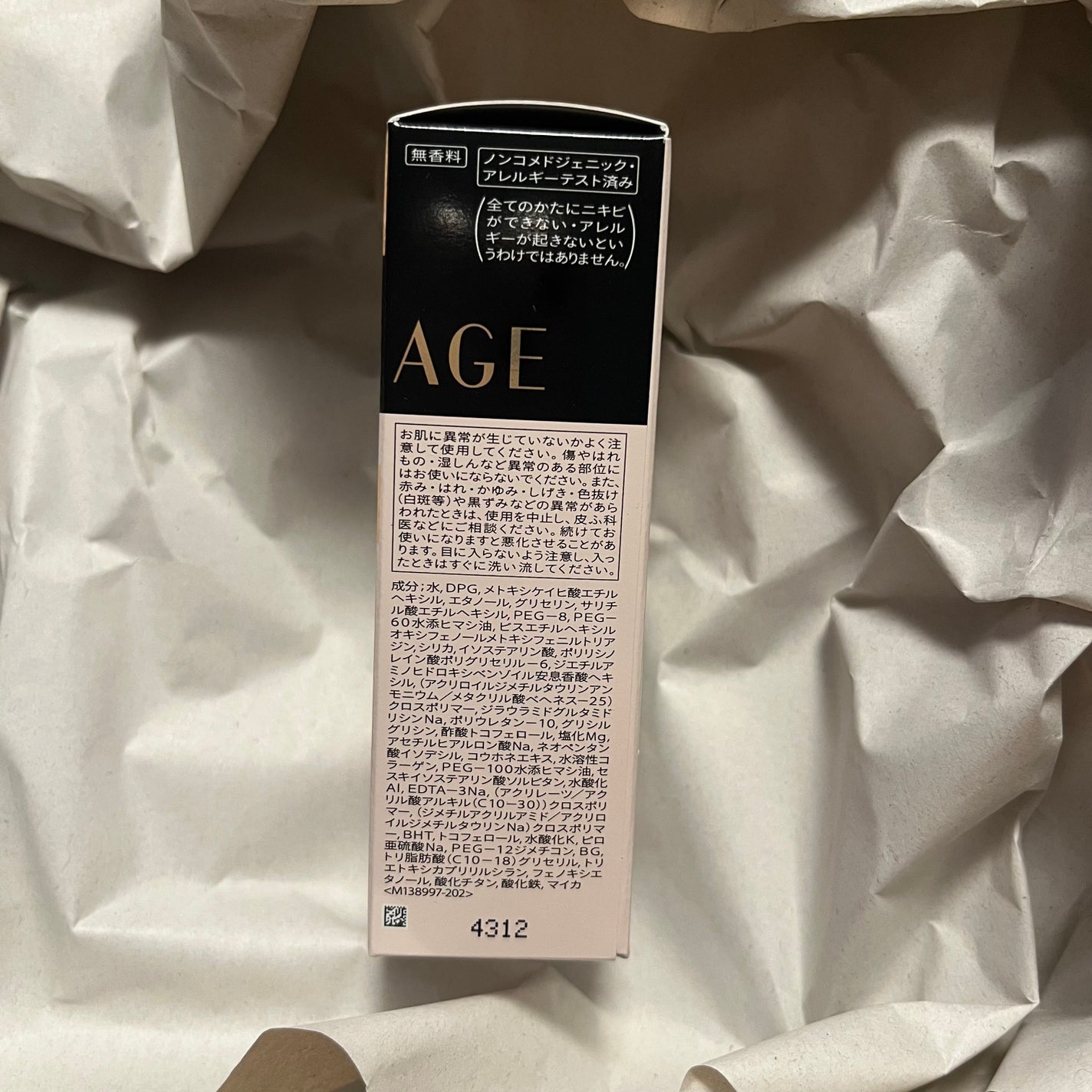 ドラマティックエッセンスリキッド/マキアージュ/リキッドファンデーションを使ったクチコミ(3枚目)