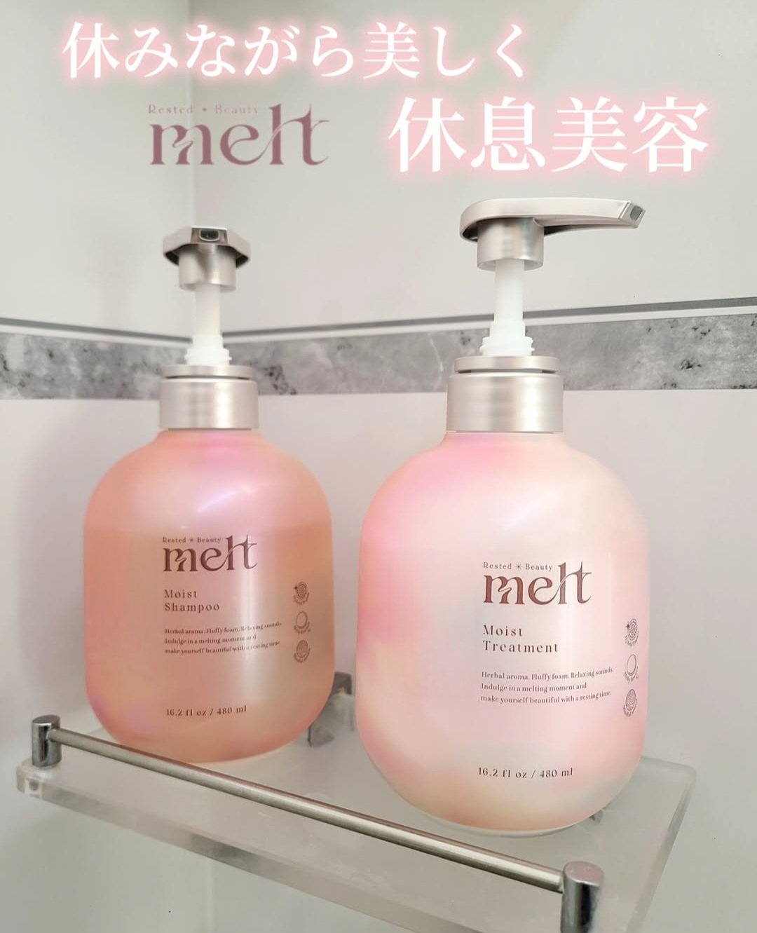 メルト モイストシャンプー／トリートメント/melt/市販シャンプーを使ったクチコミ（1枚目）