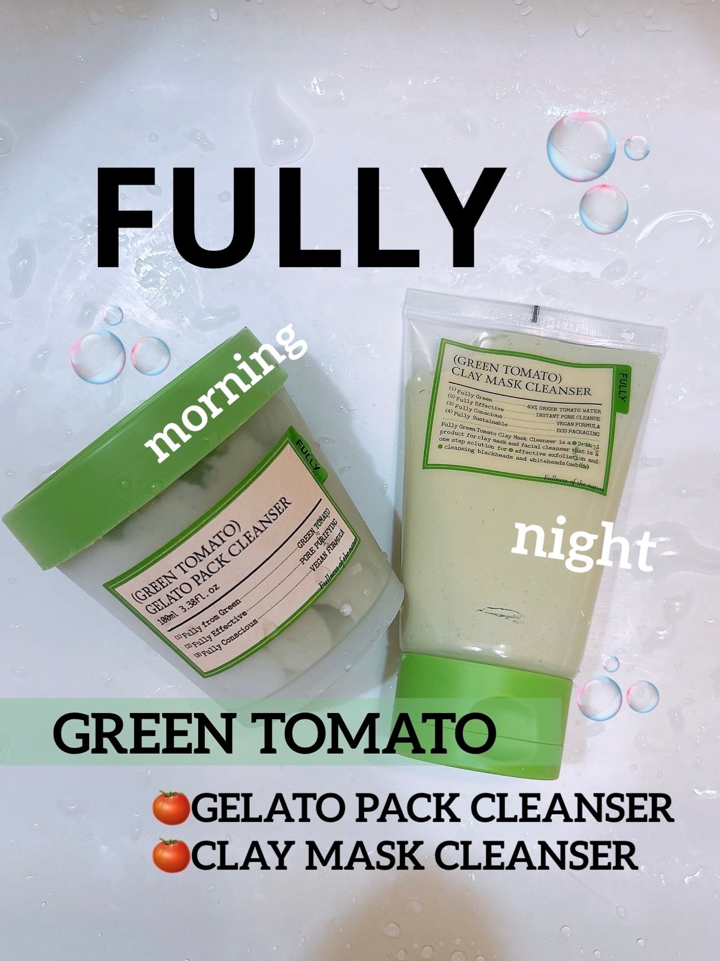 グリーントマトクレイマスククレンザー/FULLY/洗い流すパック・マスクを使ったクチコミ(1枚目)