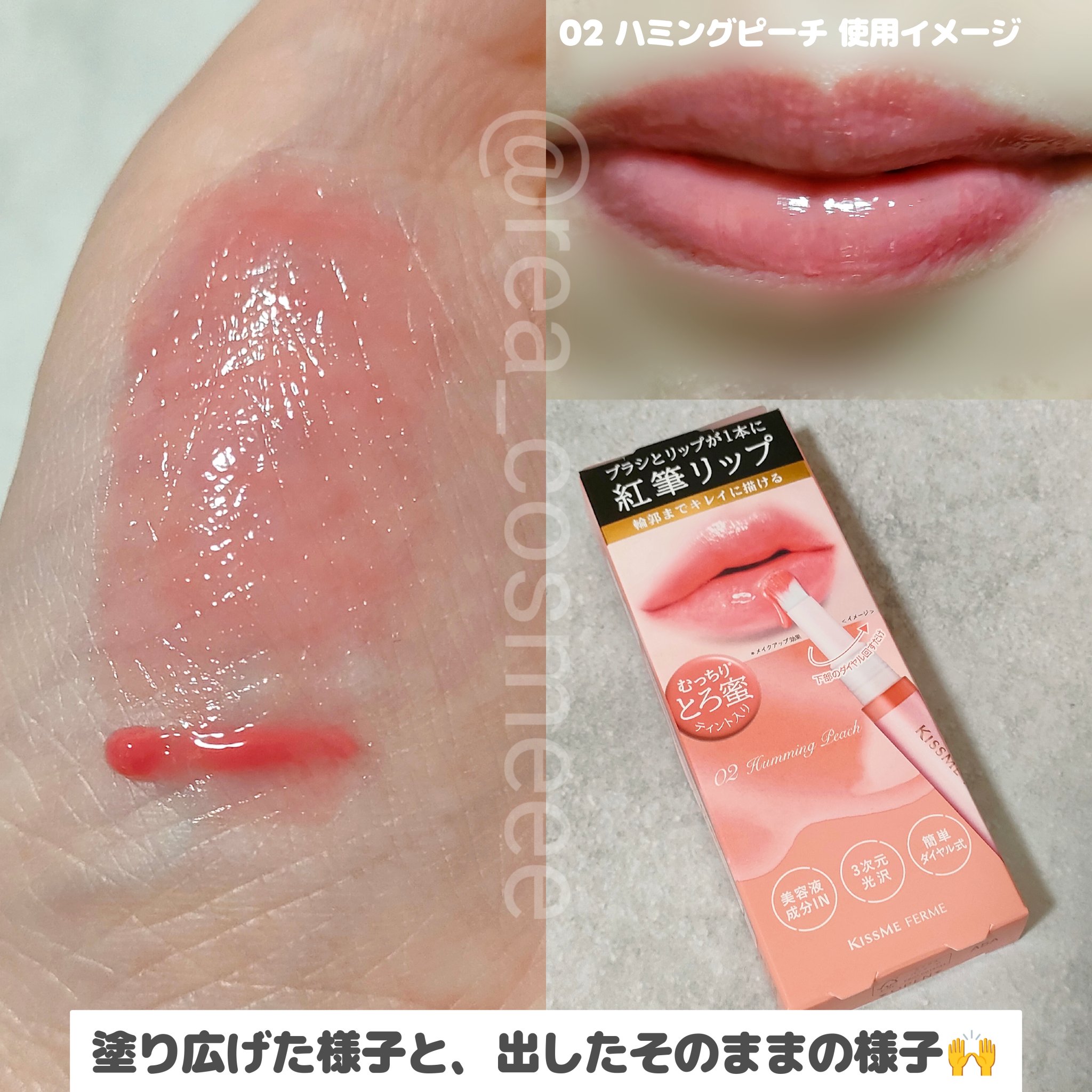 キスミー　フェルム　紅筆リップグロウ/キスミー フェルム/口紅を使ったクチコミ（3枚目）