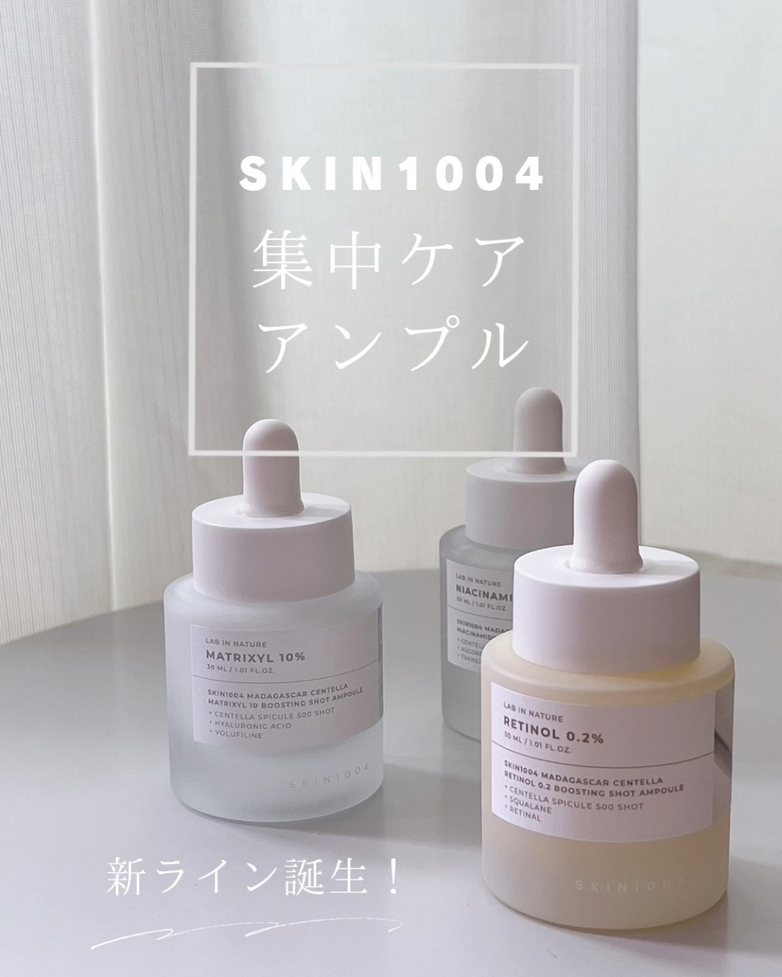 レチノール 0.2 ブースティングショット アンプル/SKIN1004/美容液を使ったクチコミ（1枚目）