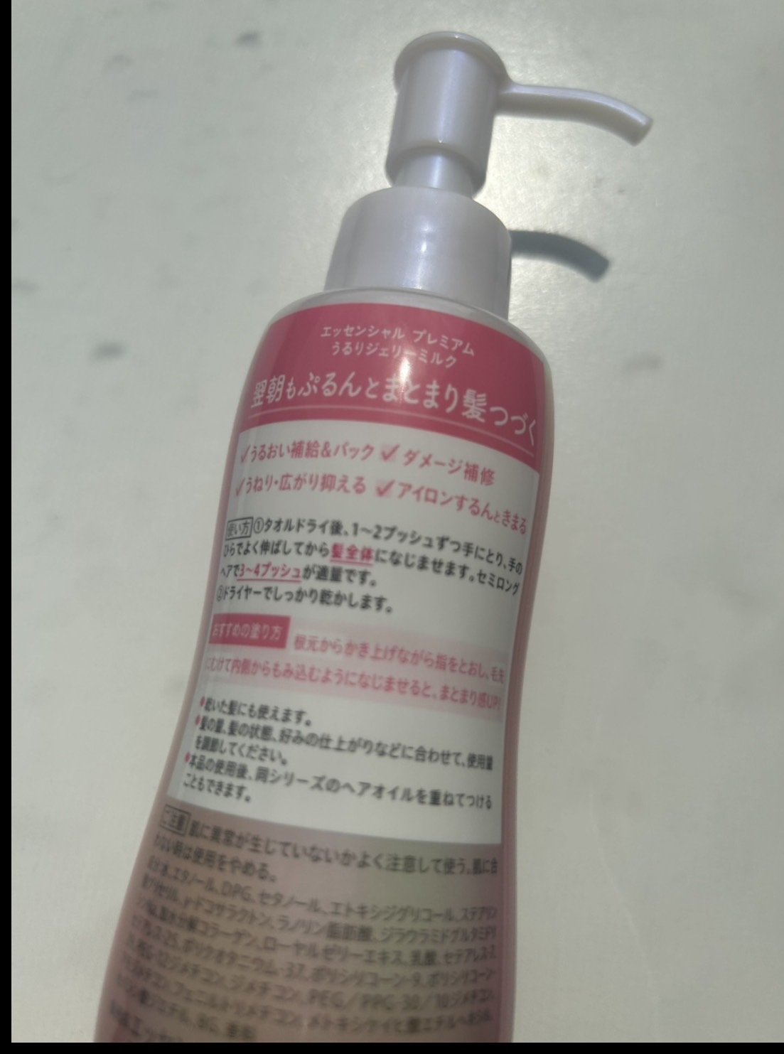 エッセンシャル プレミアム うるりジェリーミルク/エッセンシャル/ヘアミルクを使ったクチコミ（3枚目）