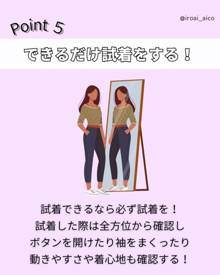 IROAI いろあい あいこ 【高知】パーソナルカラー on LIPS 「@iroai_aicoSALEに浮かれてあれもこれもと必要以上..」(7枚目)