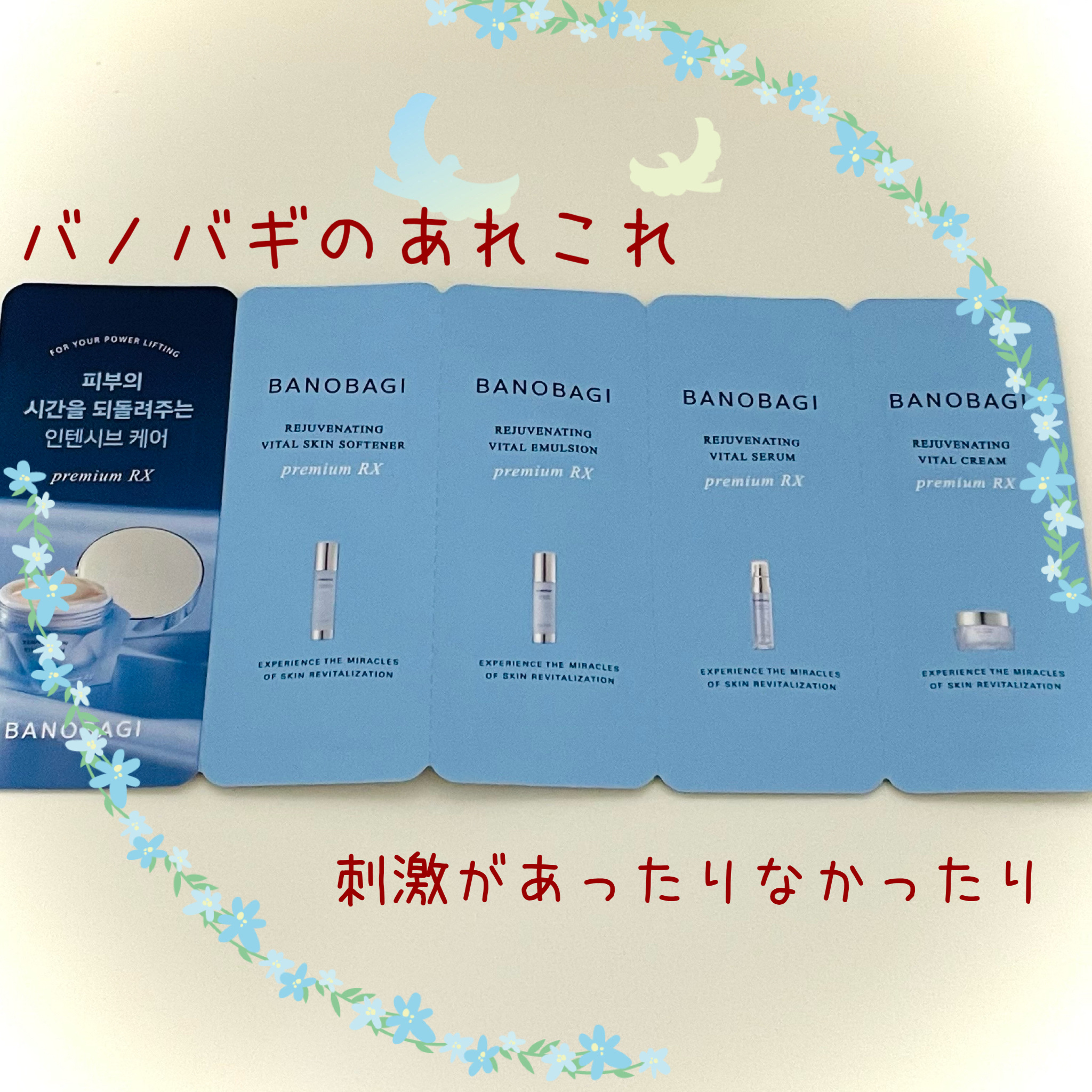 リジュブネイティング バイタル エマルジョン/BANOBAGI/乳液を使ったクチコミ（1枚目）